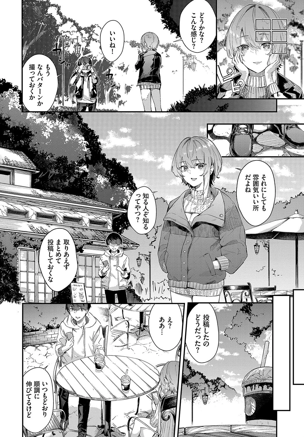 COMIC BAVEL SPECIAL COLLECTION（コミックバベル スペシャルコレクション）VOL65ページ18