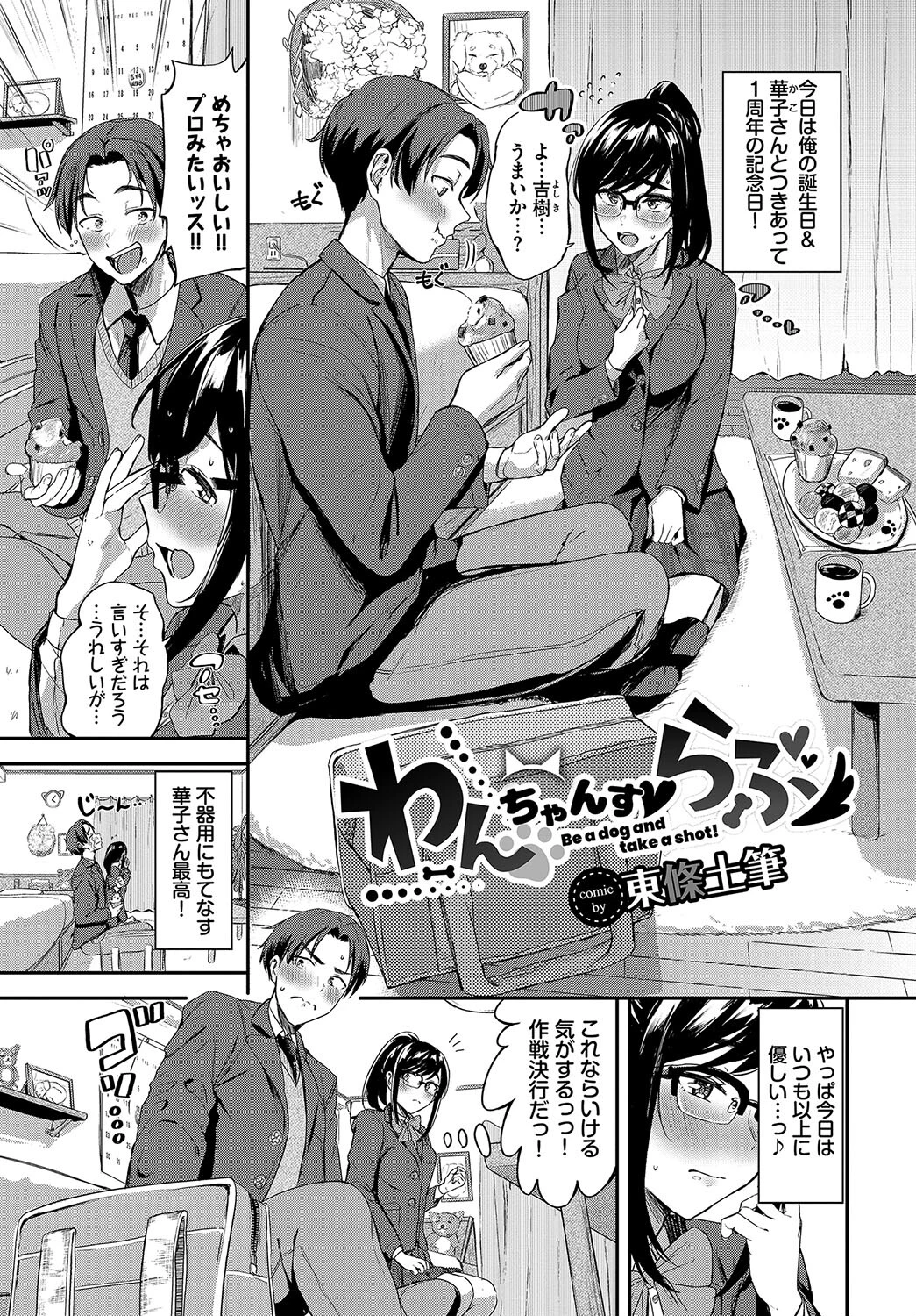 COMIC BAVEL SPECIAL COLLECTION（コミックバベル スペシャルコレクション）VOL65ページ19
