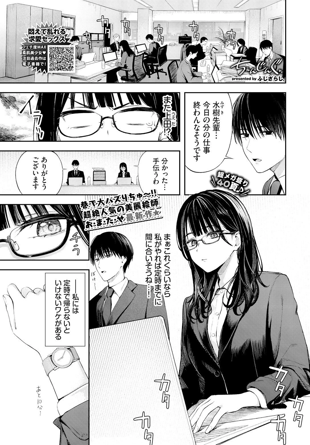ちぇんじんぐページ3