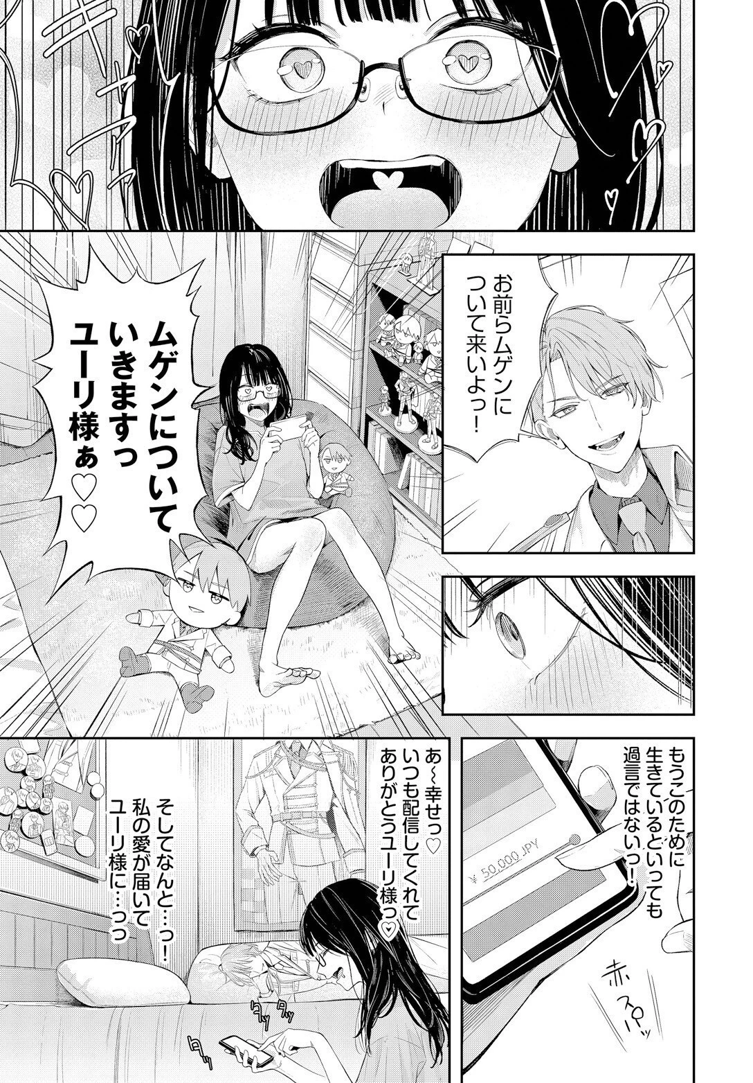 ちぇんじんぐページ5