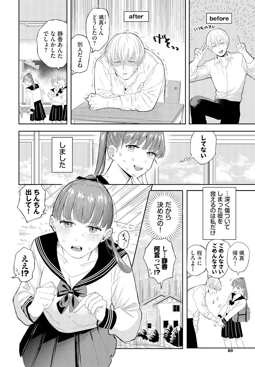 ふぁいぶみにっつページ4