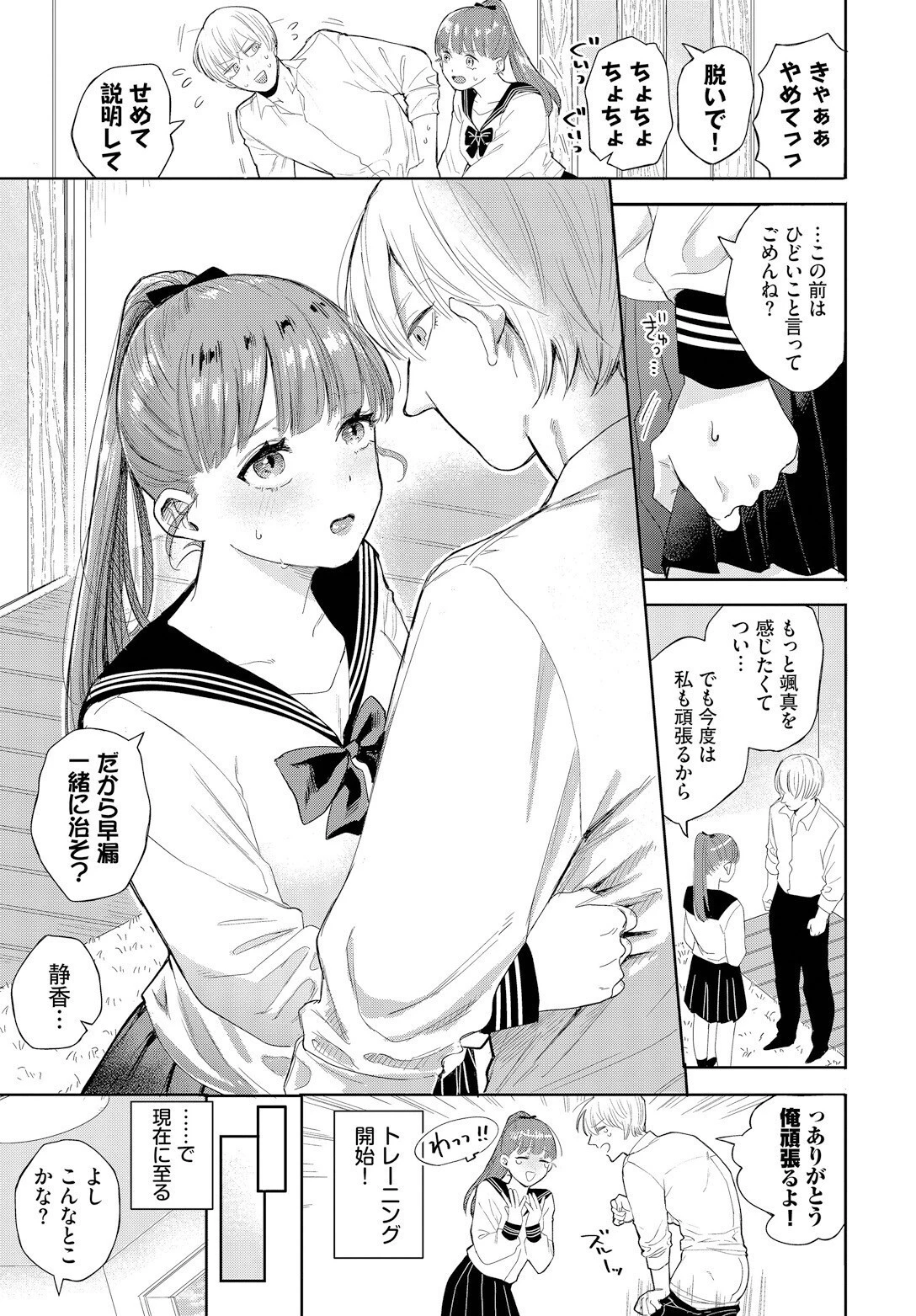 ふぁいぶみにっつページ5