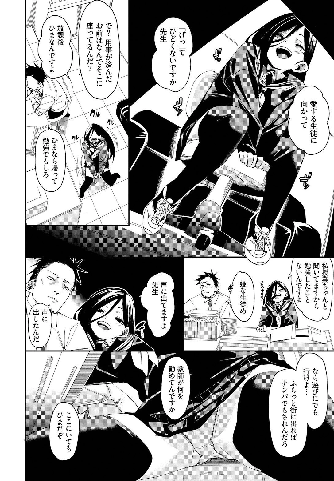 0.03mmの建前ページ2