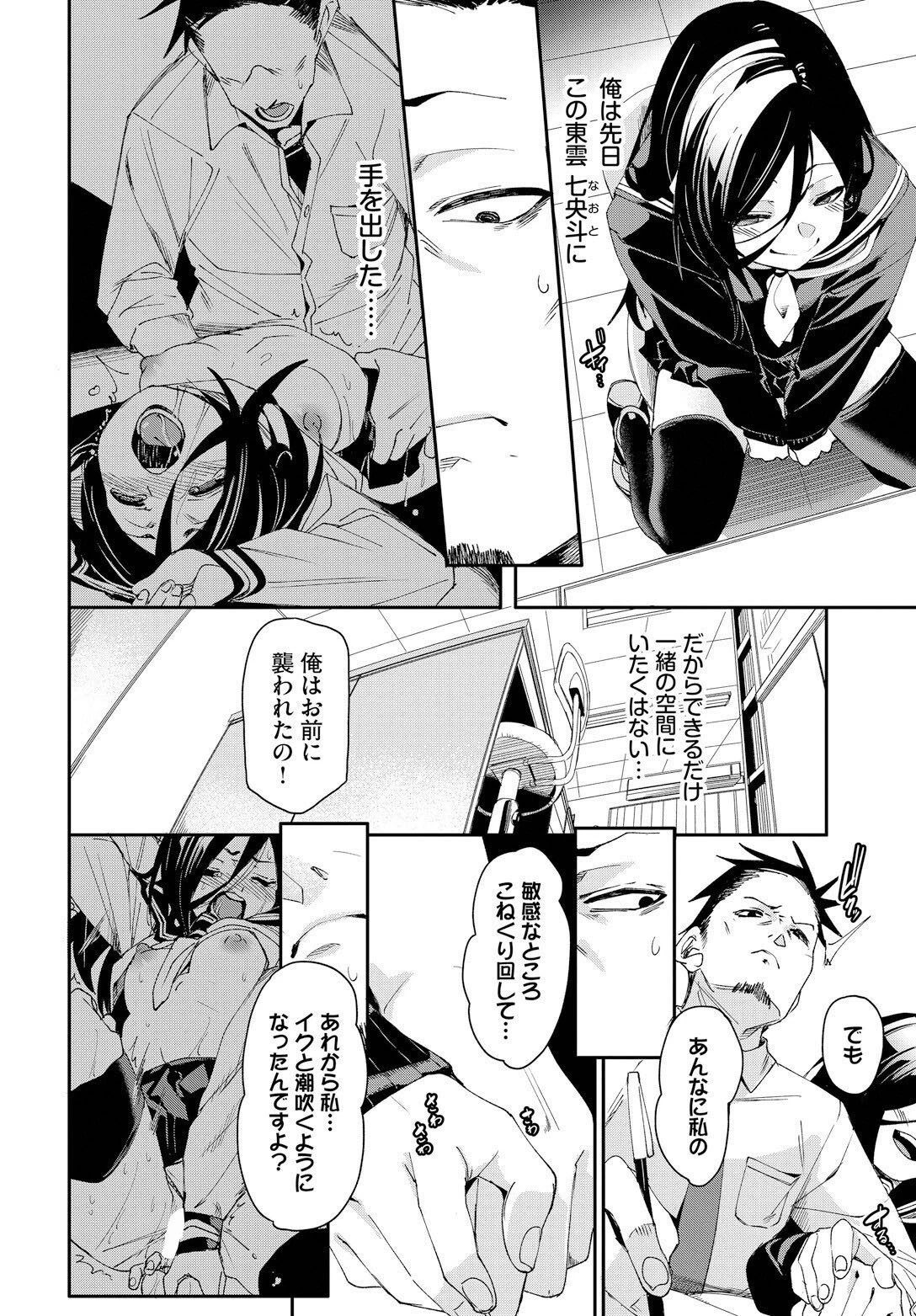 0.03mmの建前ページ4