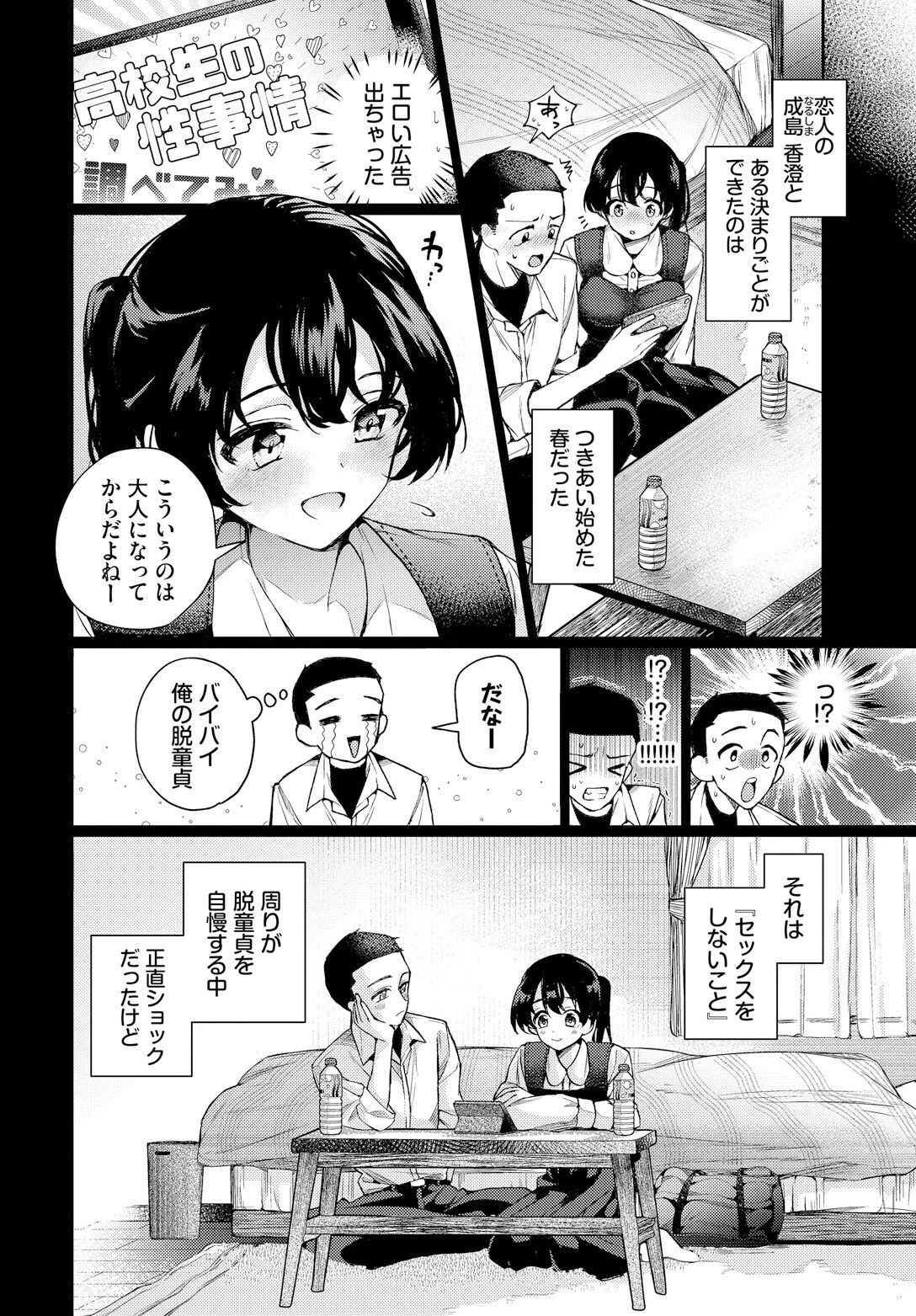 くれっしぇんどページ4