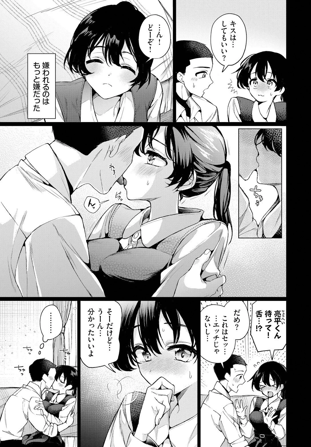 くれっしぇんどページ5