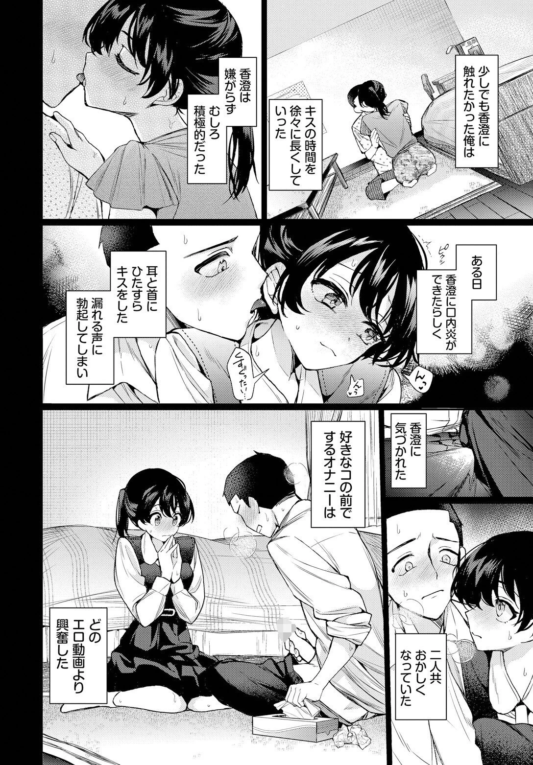 くれっしぇんどページ6