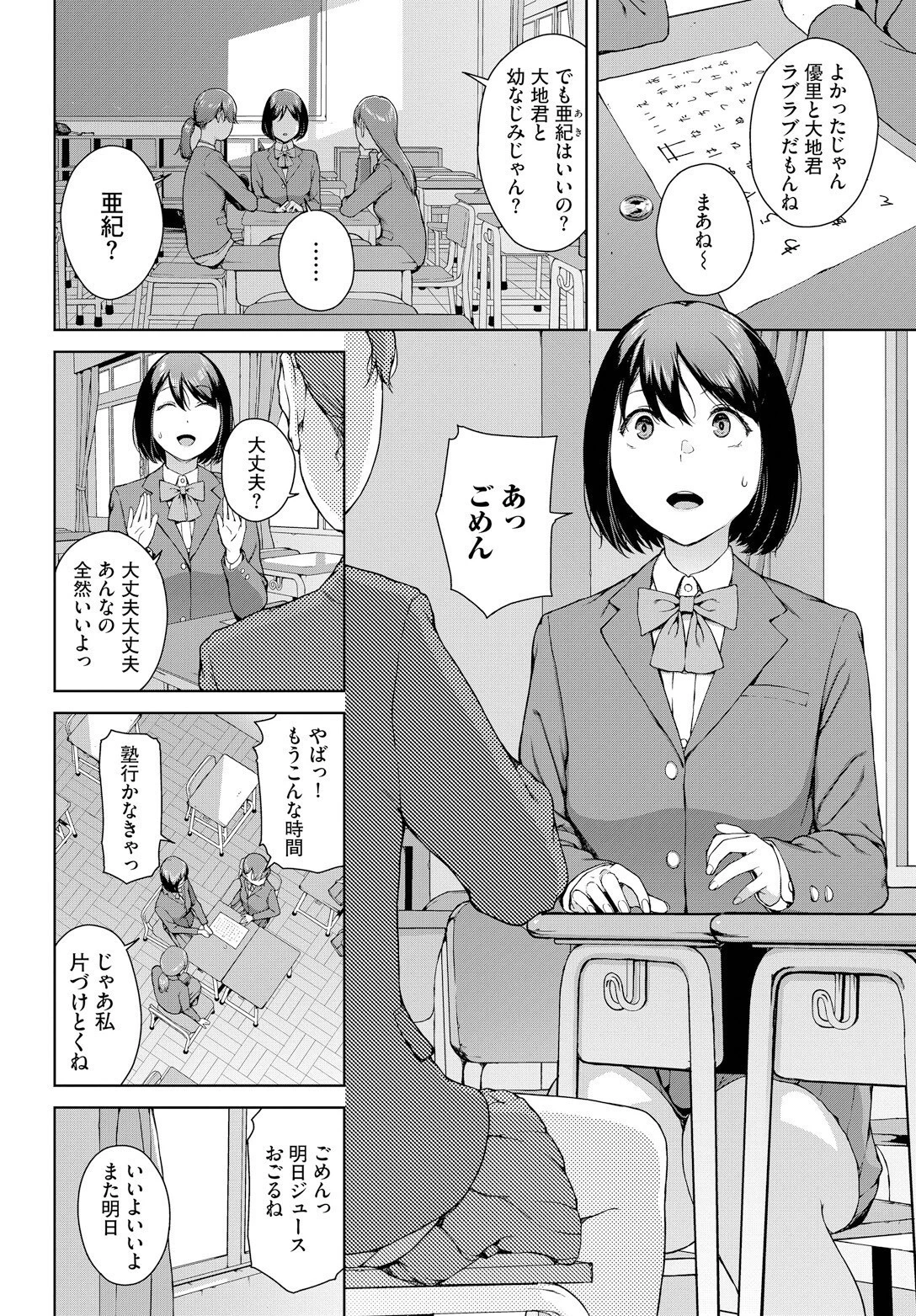 こっくりさんページ2