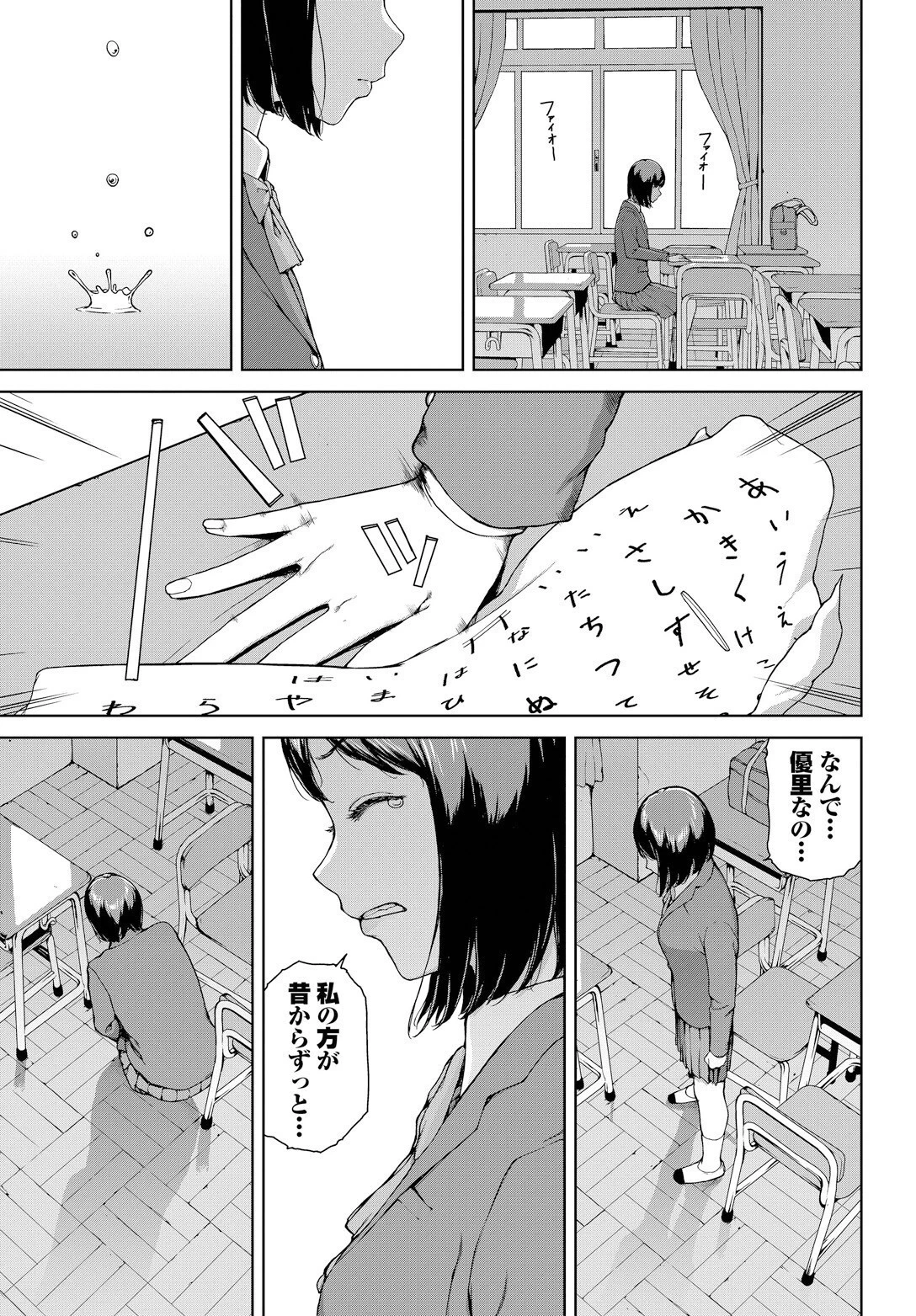 こっくりさんページ3