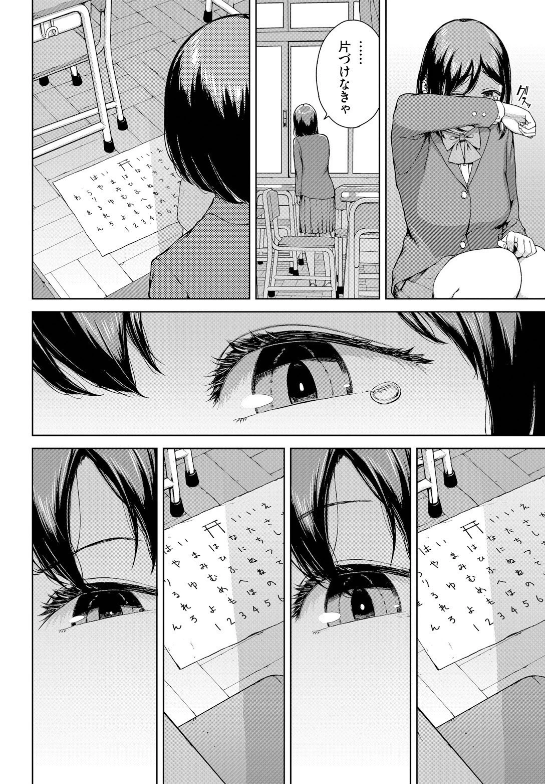 こっくりさんページ4