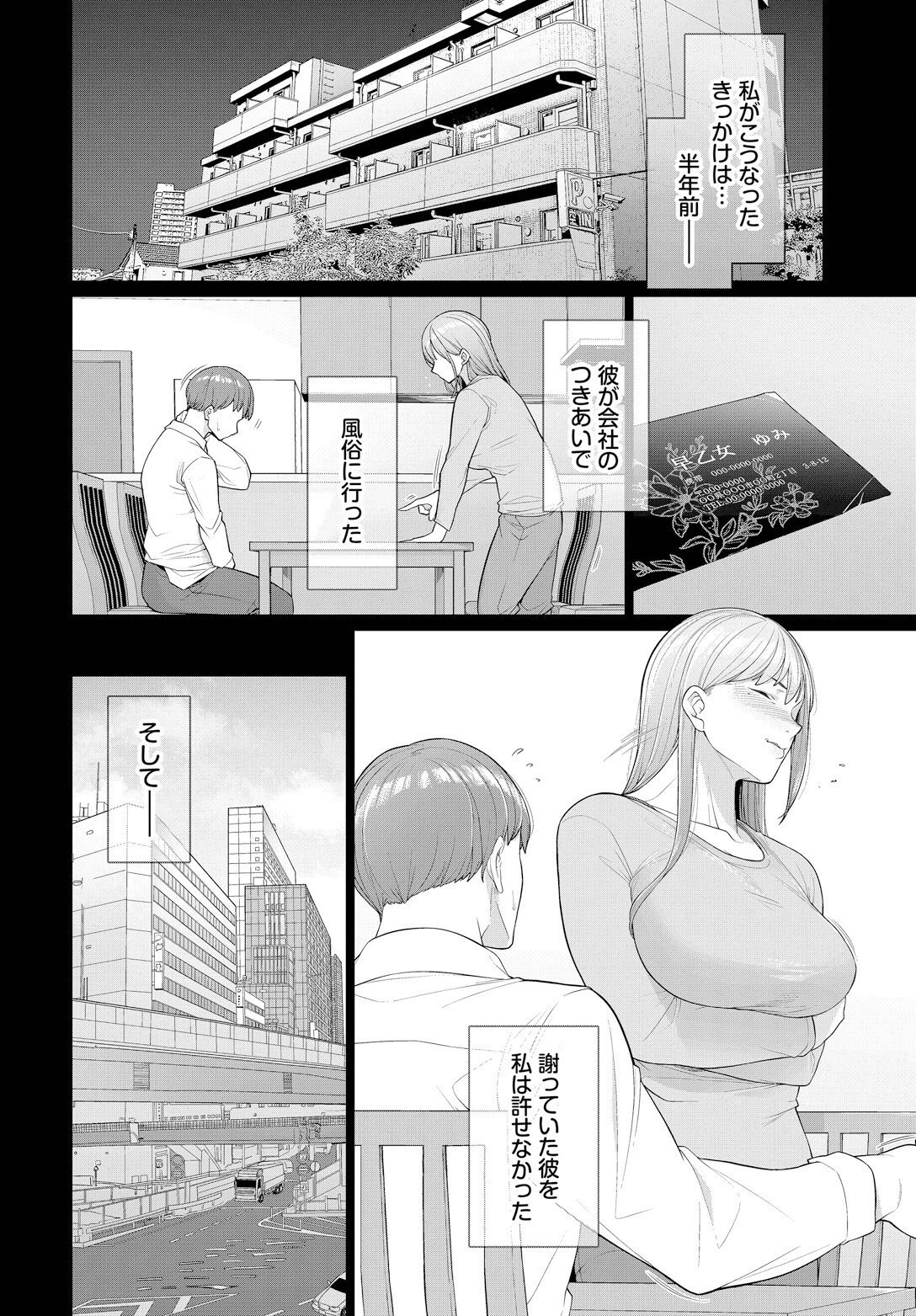これで最後だから…ページ2