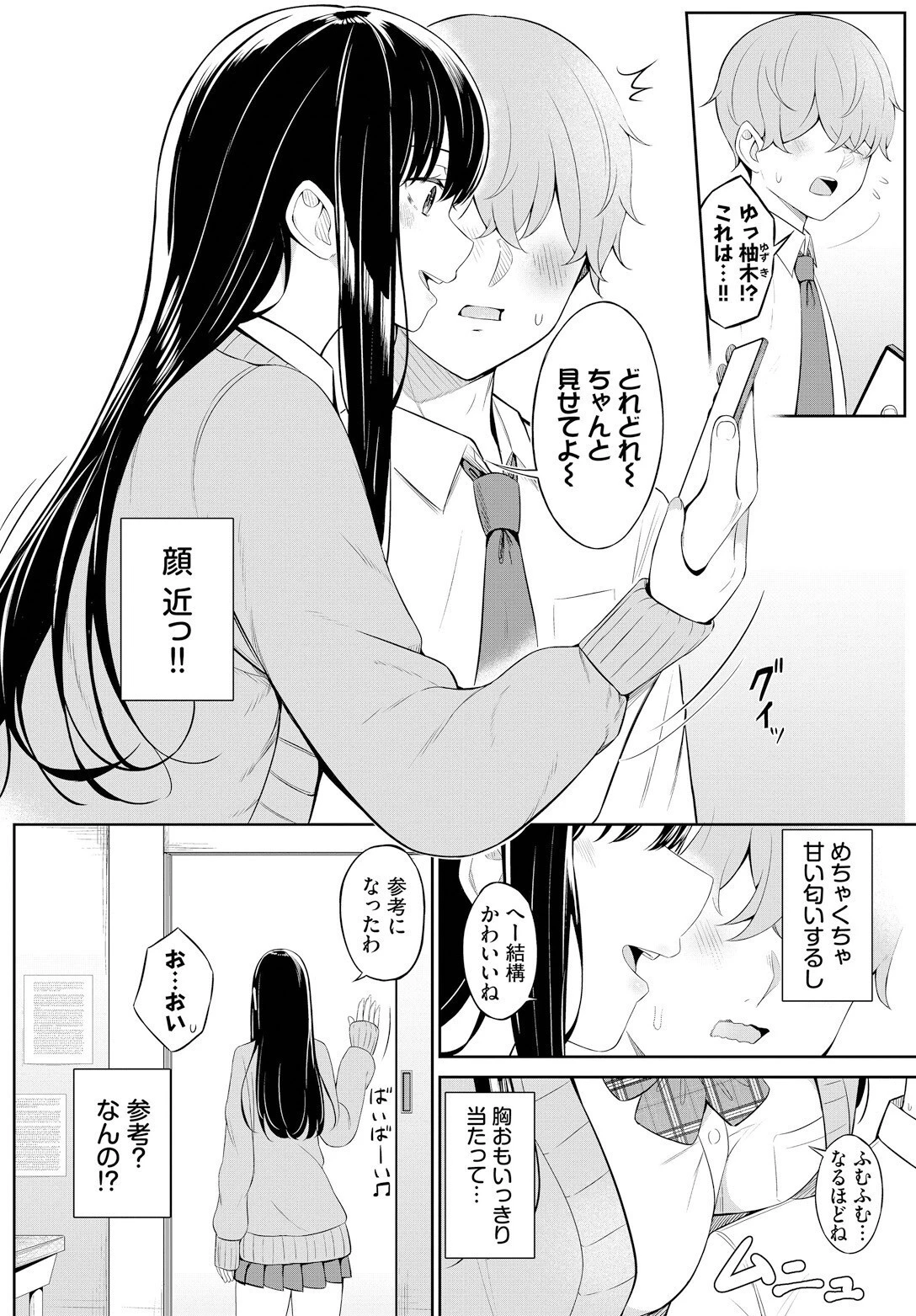 じどりえっちページ2