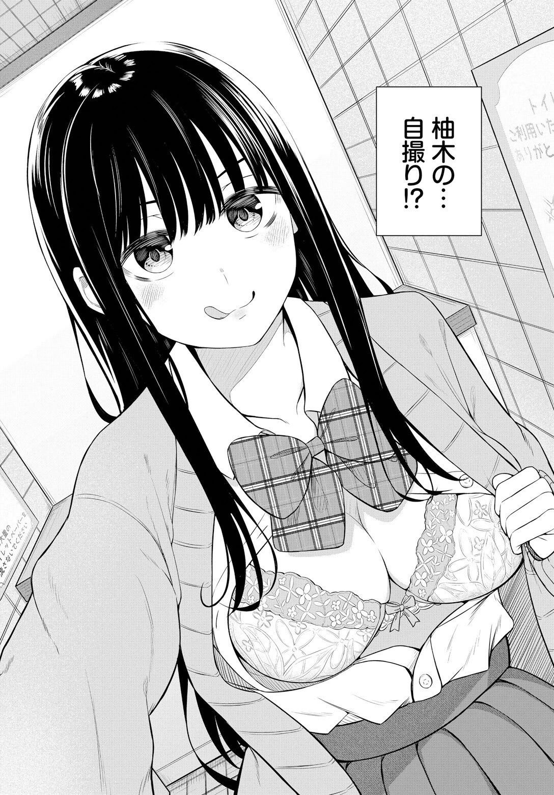 じどりえっちページ4