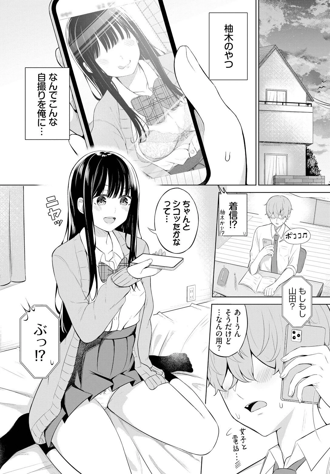 じどりえっちページ6