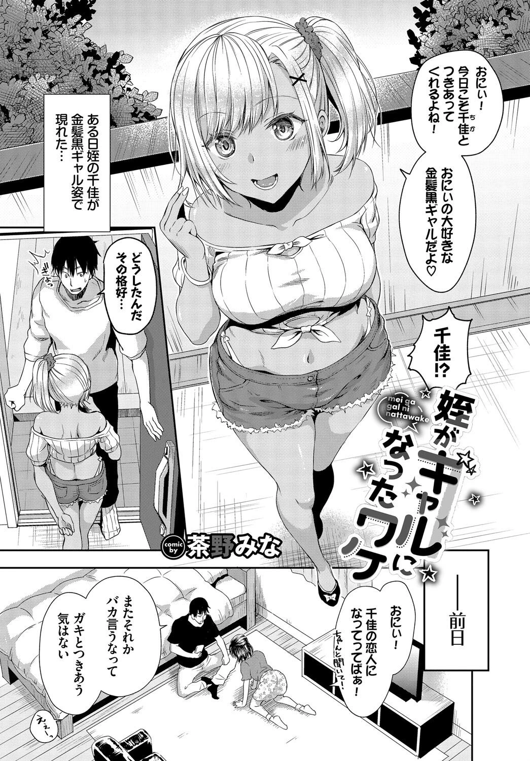 COMIC BAVEL SPECIAL COLLECTION(コミックバベル スペシャルコレクション)VOL66ページ3