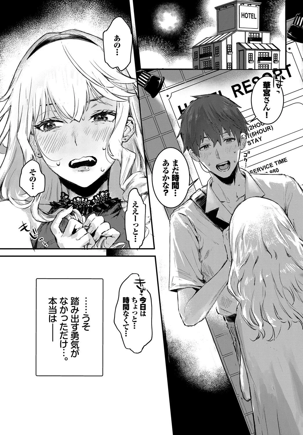 COMIC BAVEL SPECIAL COLLECTION(コミックバベル スペシャルコレクション)VOL66ページ13