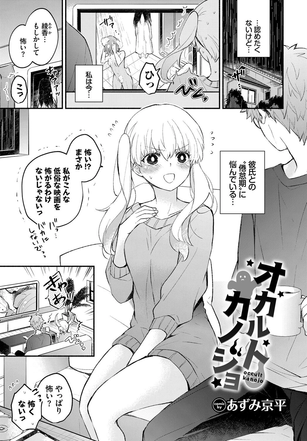 COMIC BAVEL SPECIAL COLLECTION(コミックバベル スペシャルコレクション)VOL66ページ15