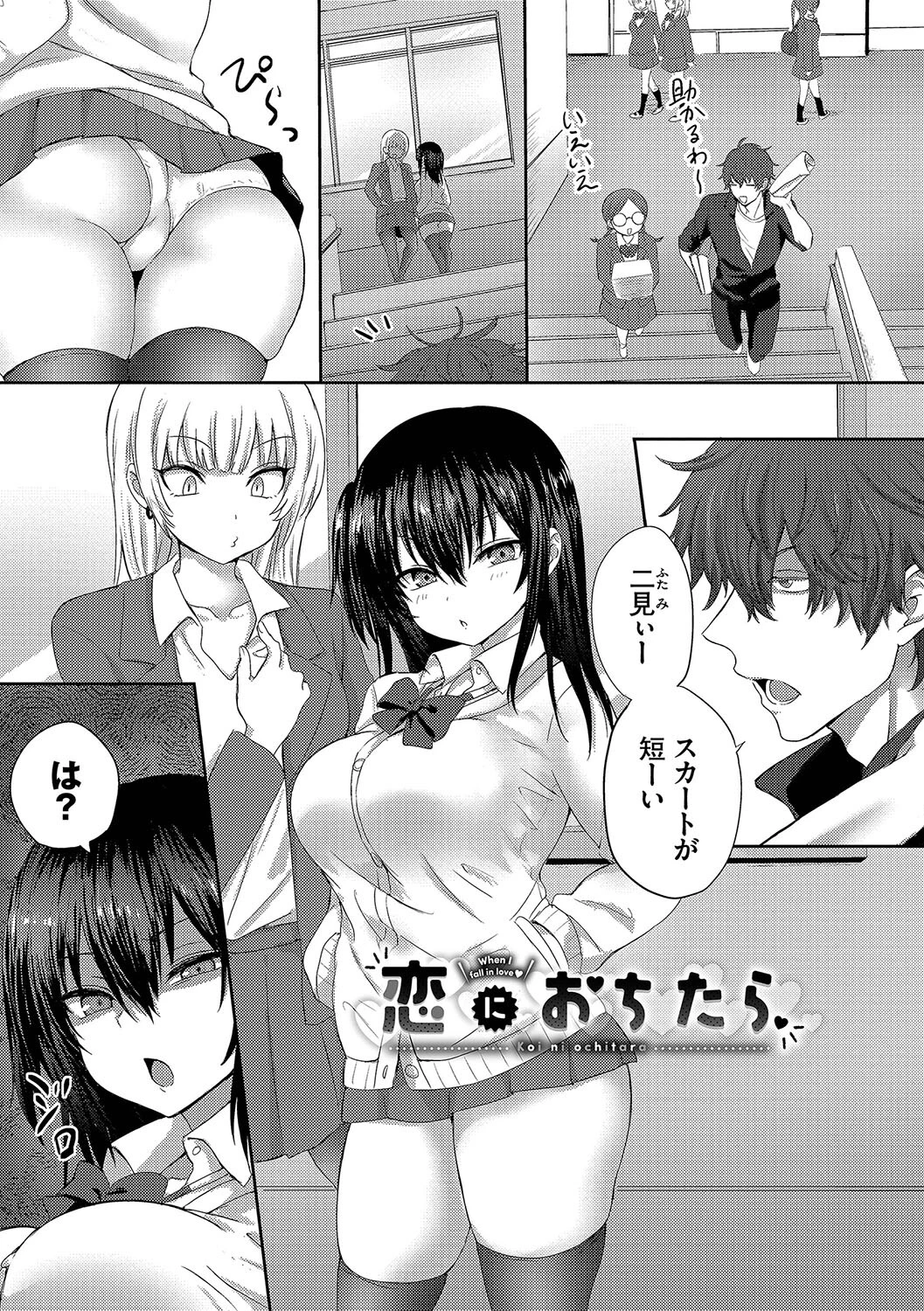 ちょろ・めす・でいずページ34