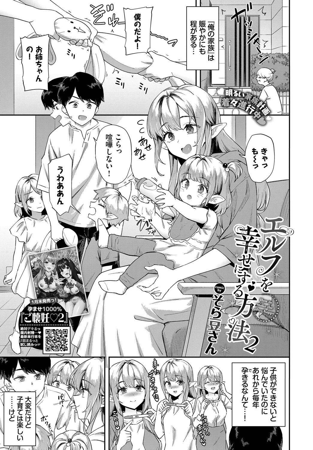COMIC BAVEL 2025年3月号ページ8