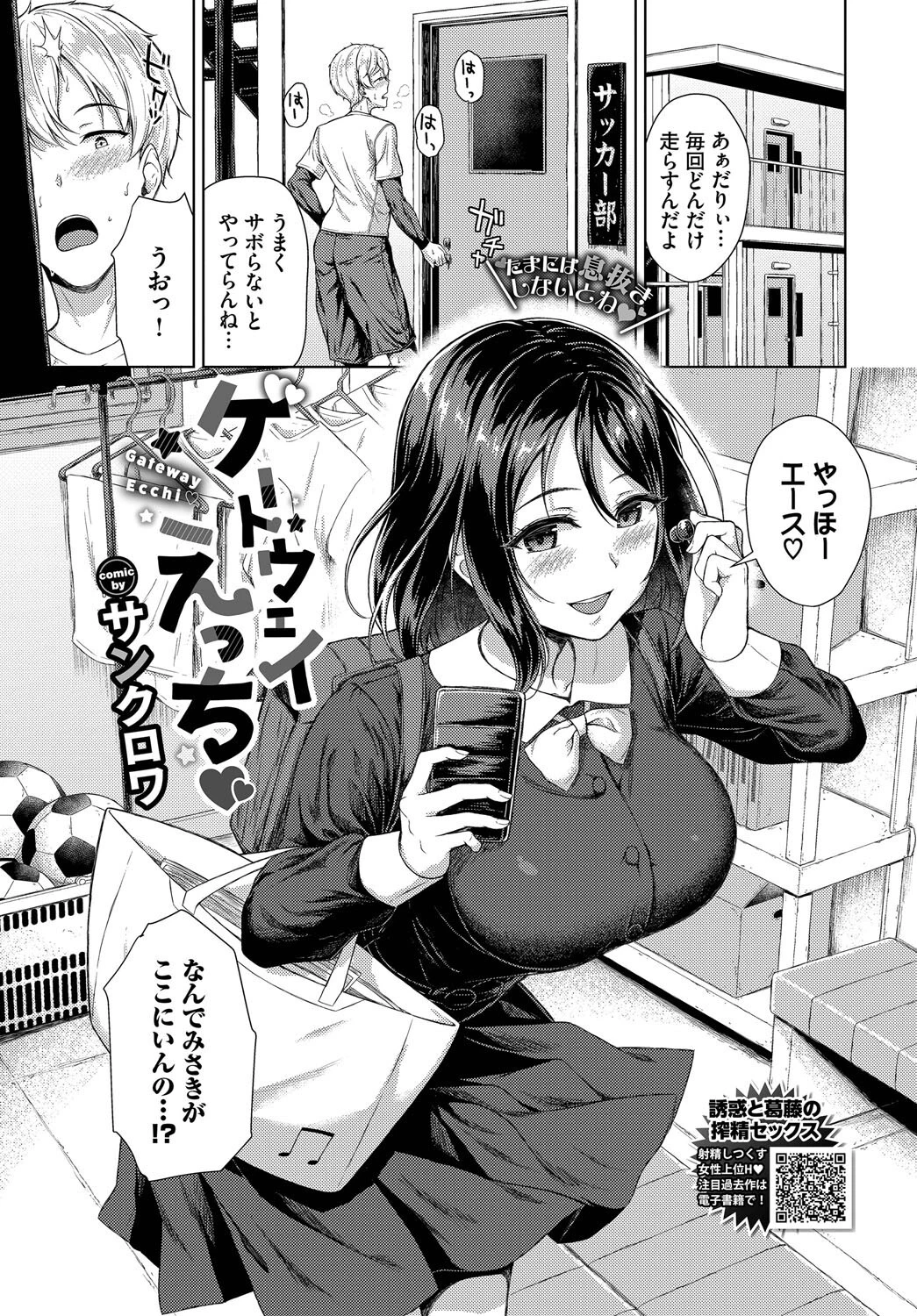 COMIC BAVEL 2025年3月号ページ21