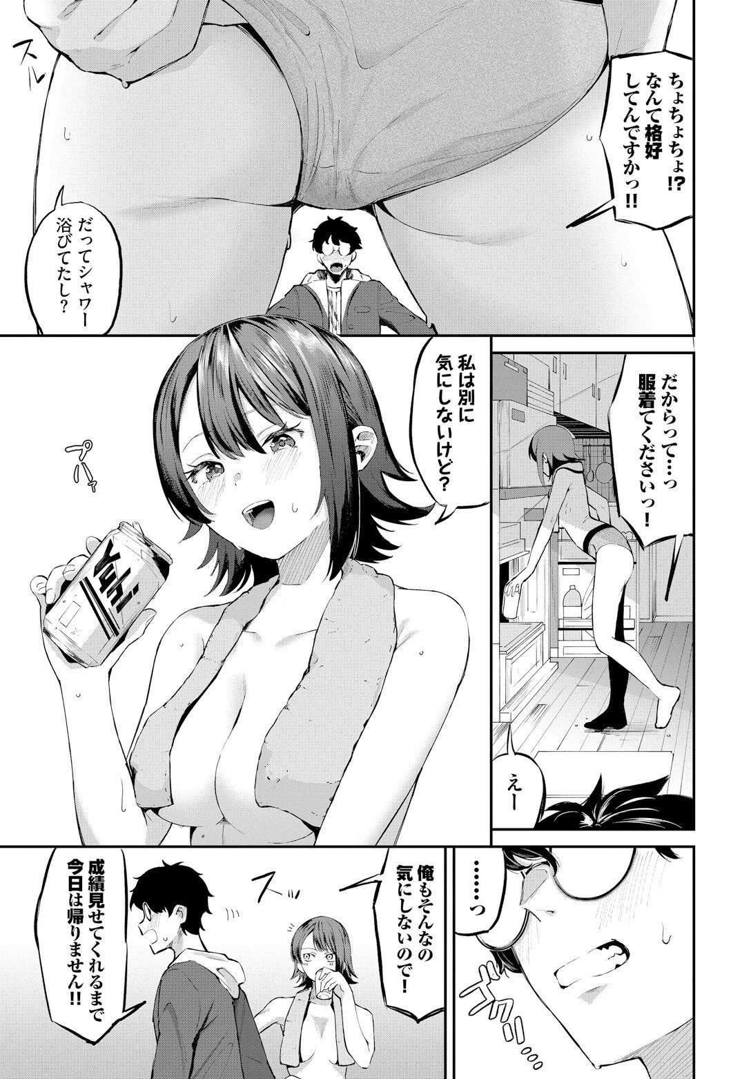 恋愛履修登録ページ5