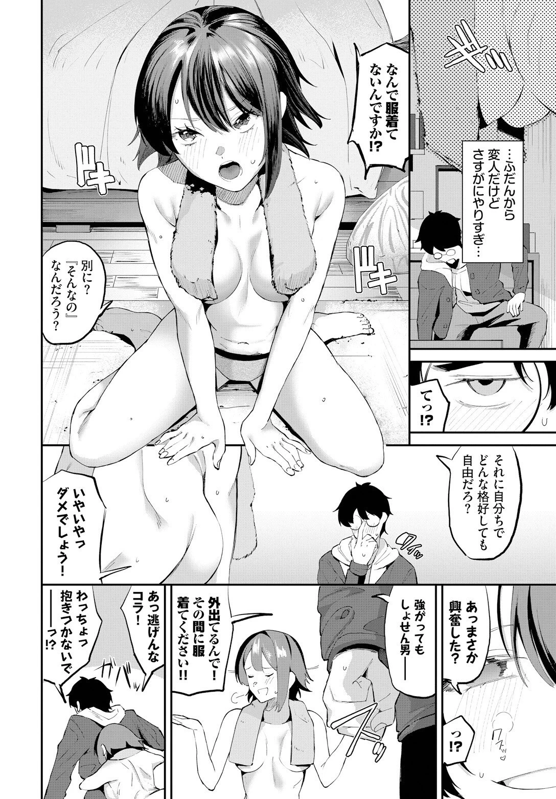 恋愛履修登録ページ6