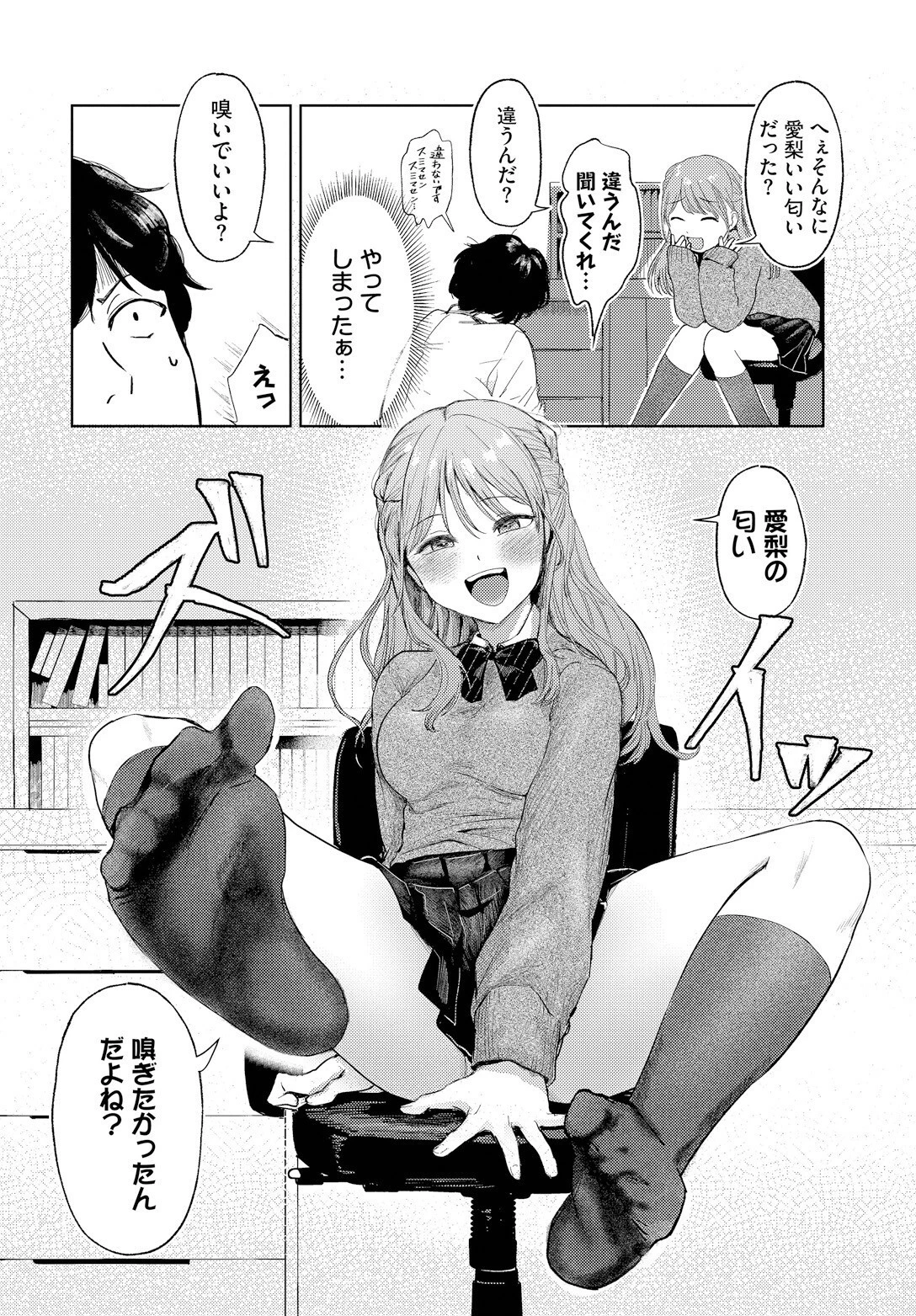 愛梨ちゃんとカブトムシページ4
