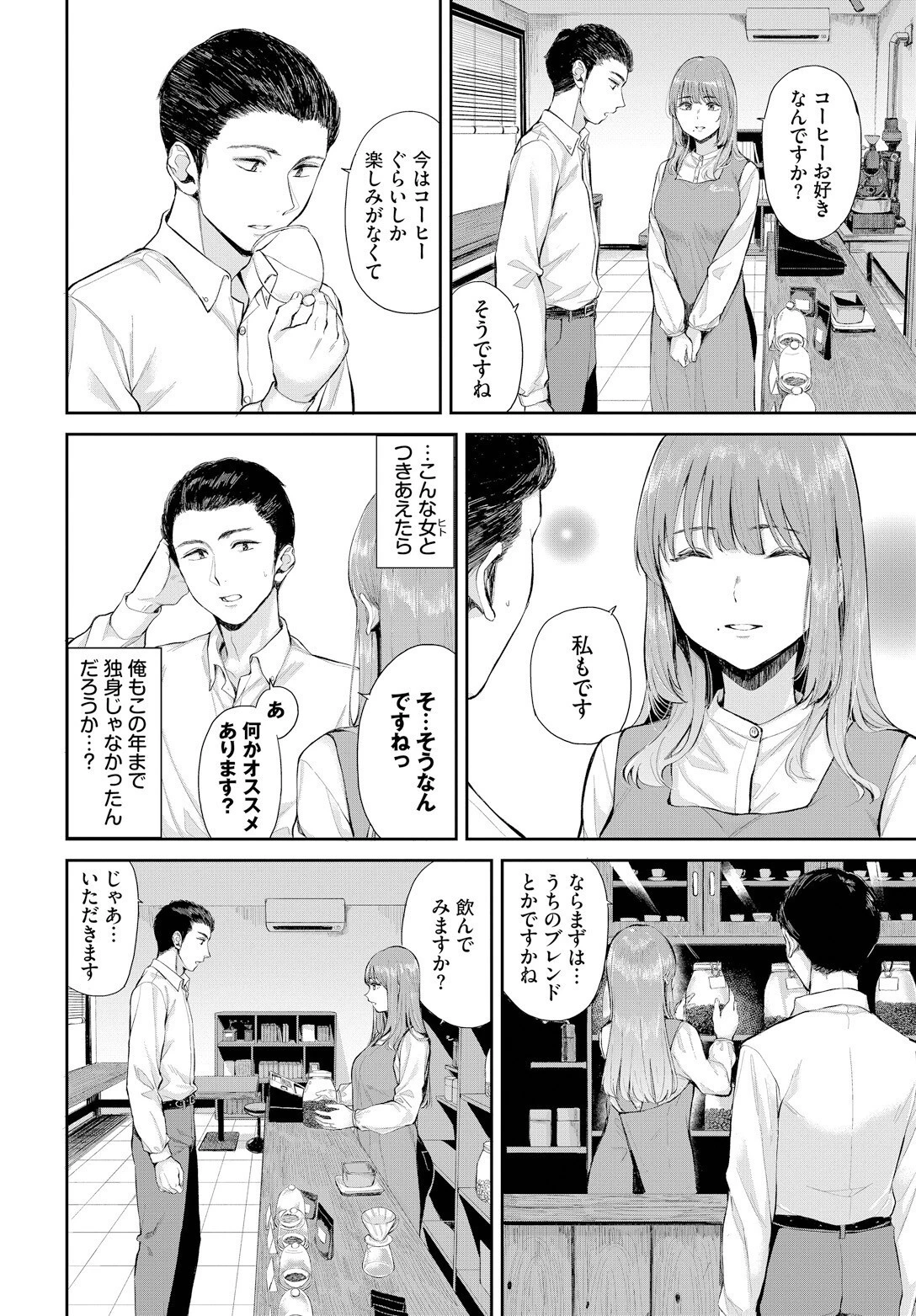 芳醇ページ2