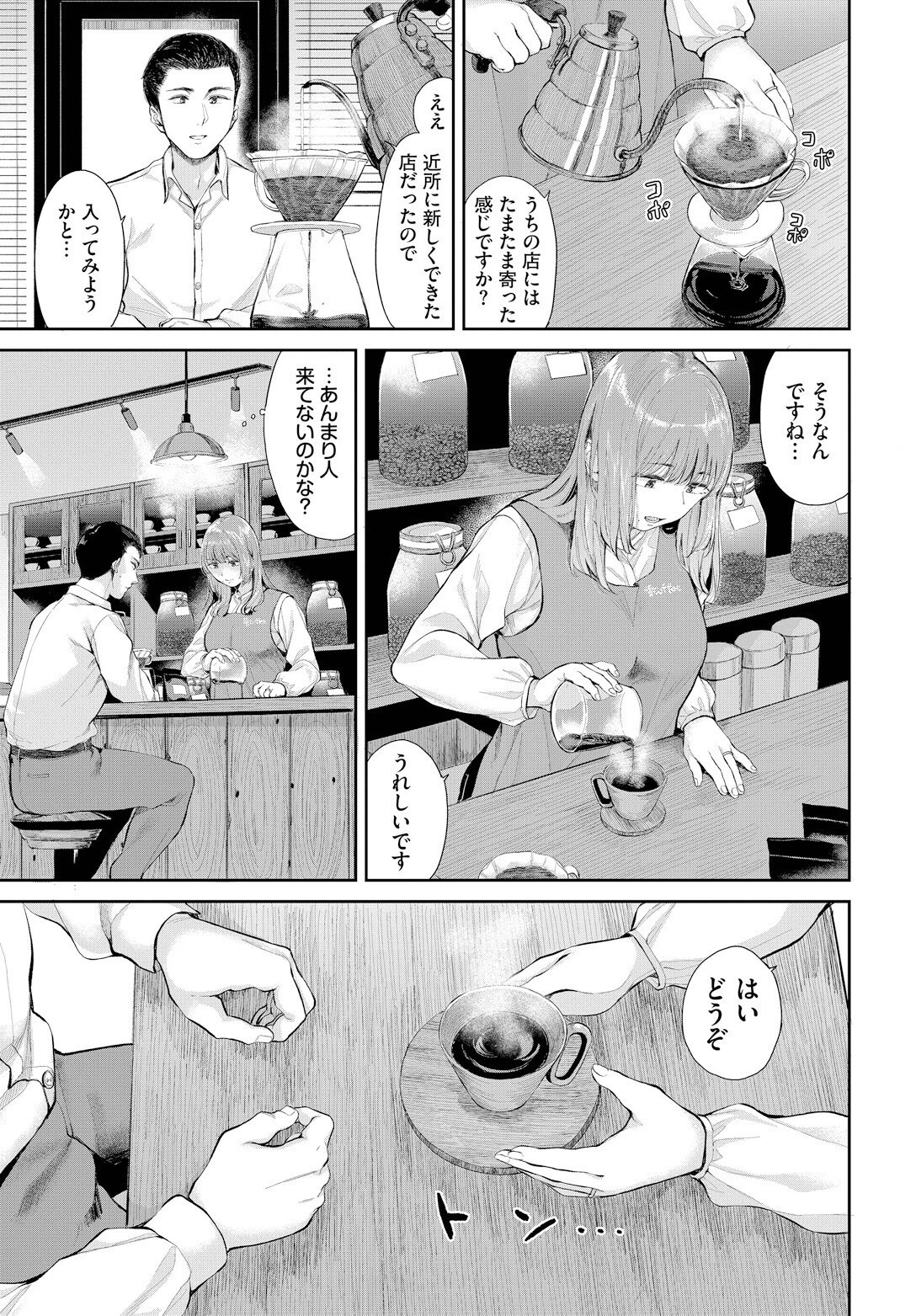 芳醇ページ3
