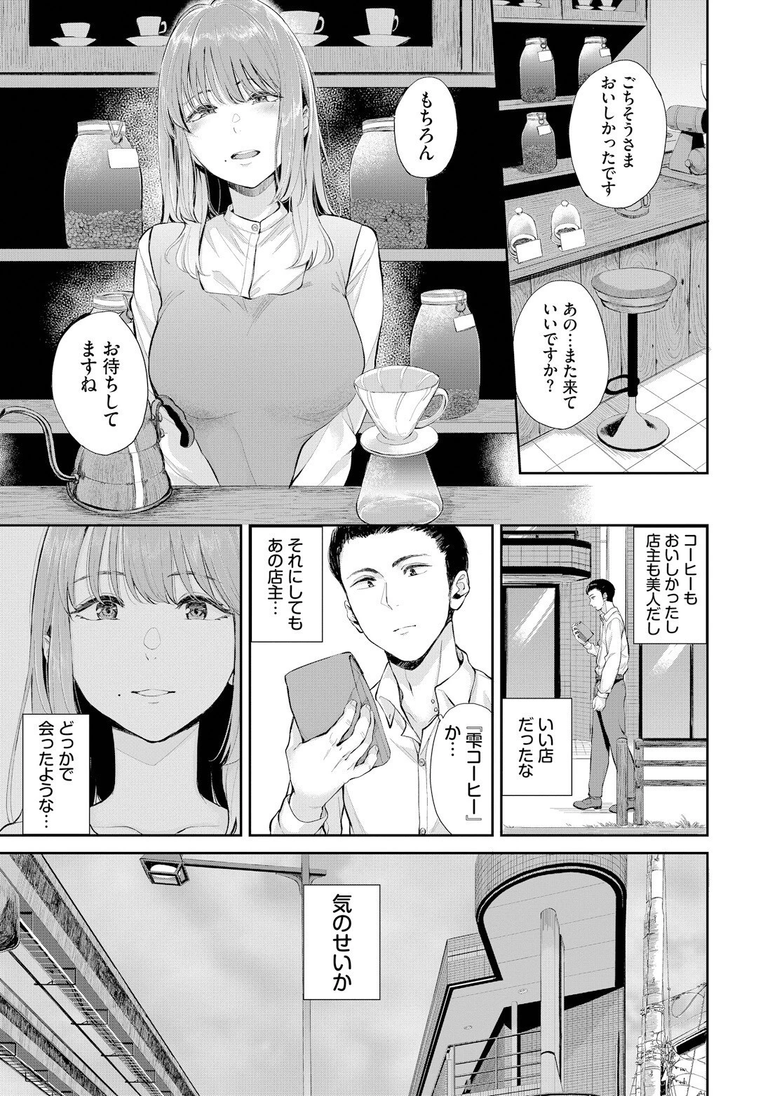 芳醇ページ5
