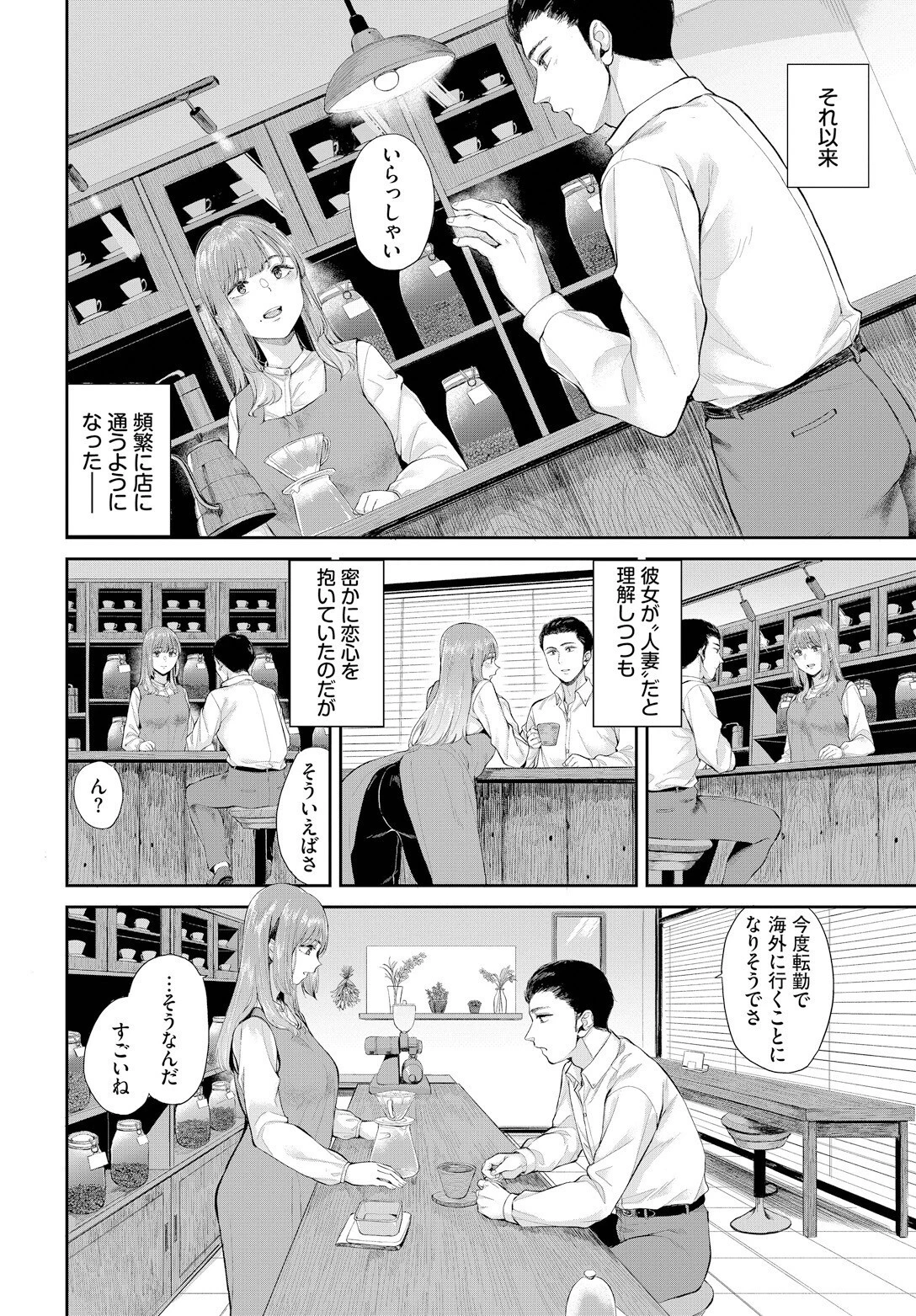 芳醇ページ6