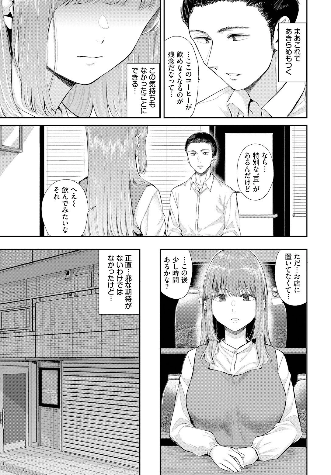芳醇ページ7