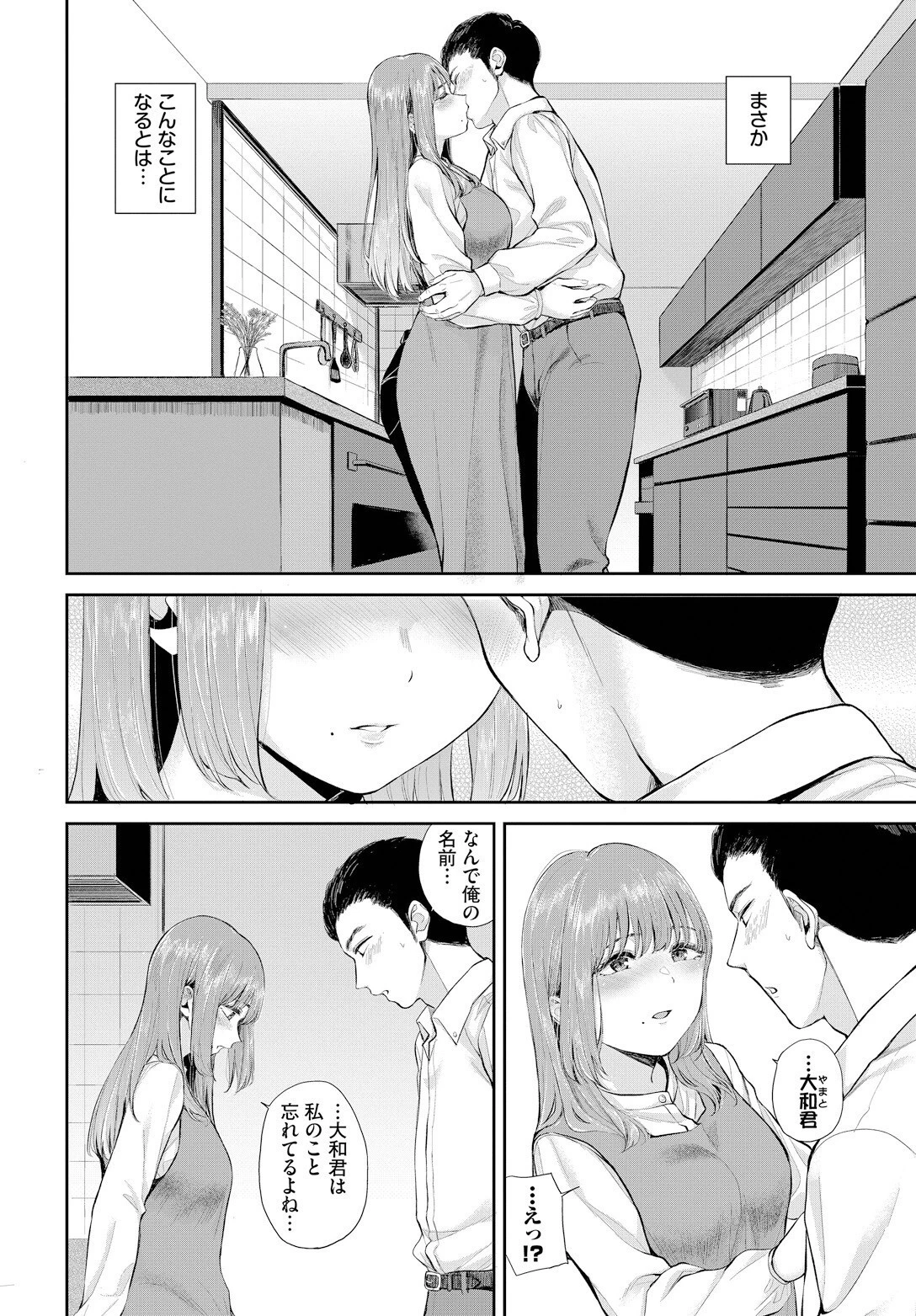 芳醇ページ8