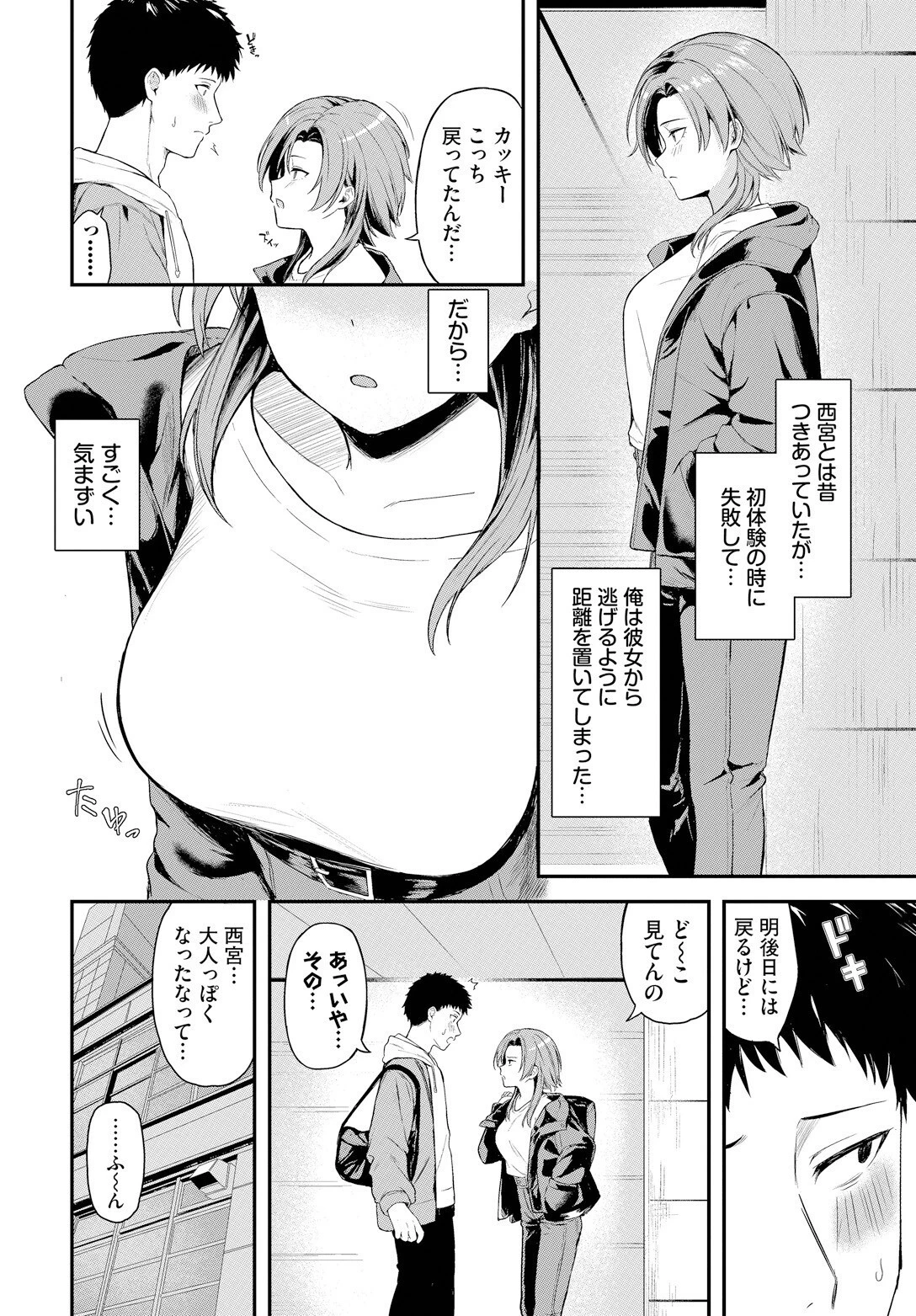 もういちどページ2