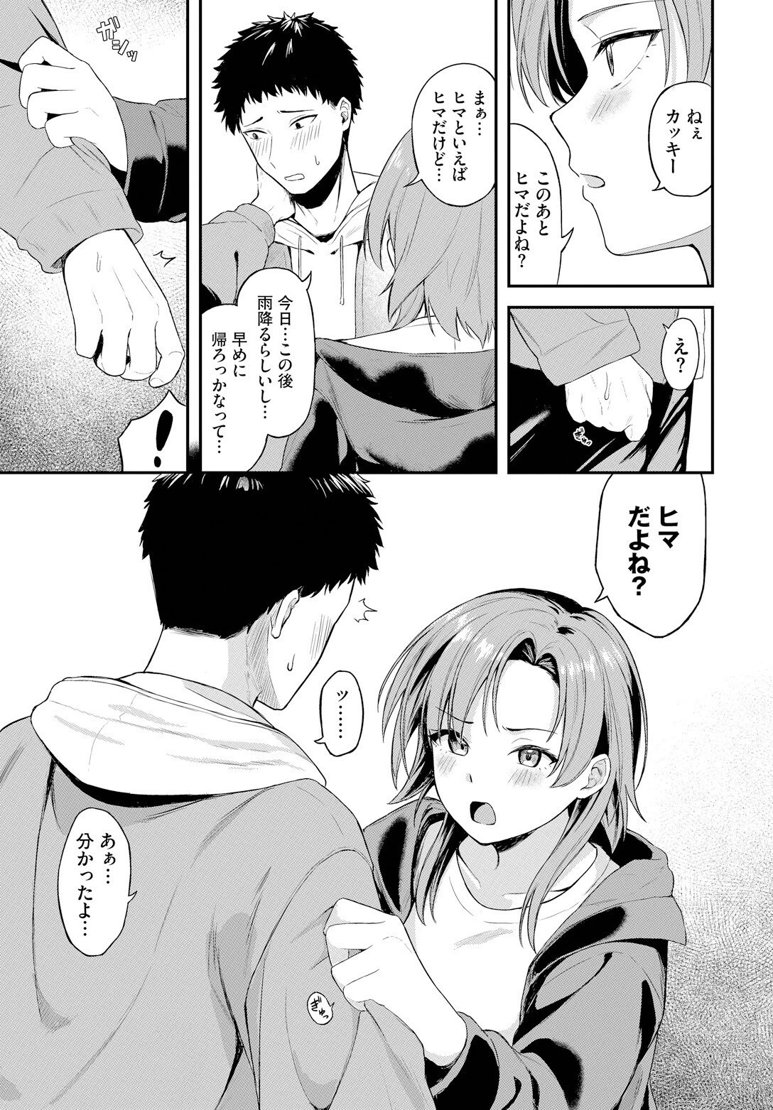 もういちどページ3