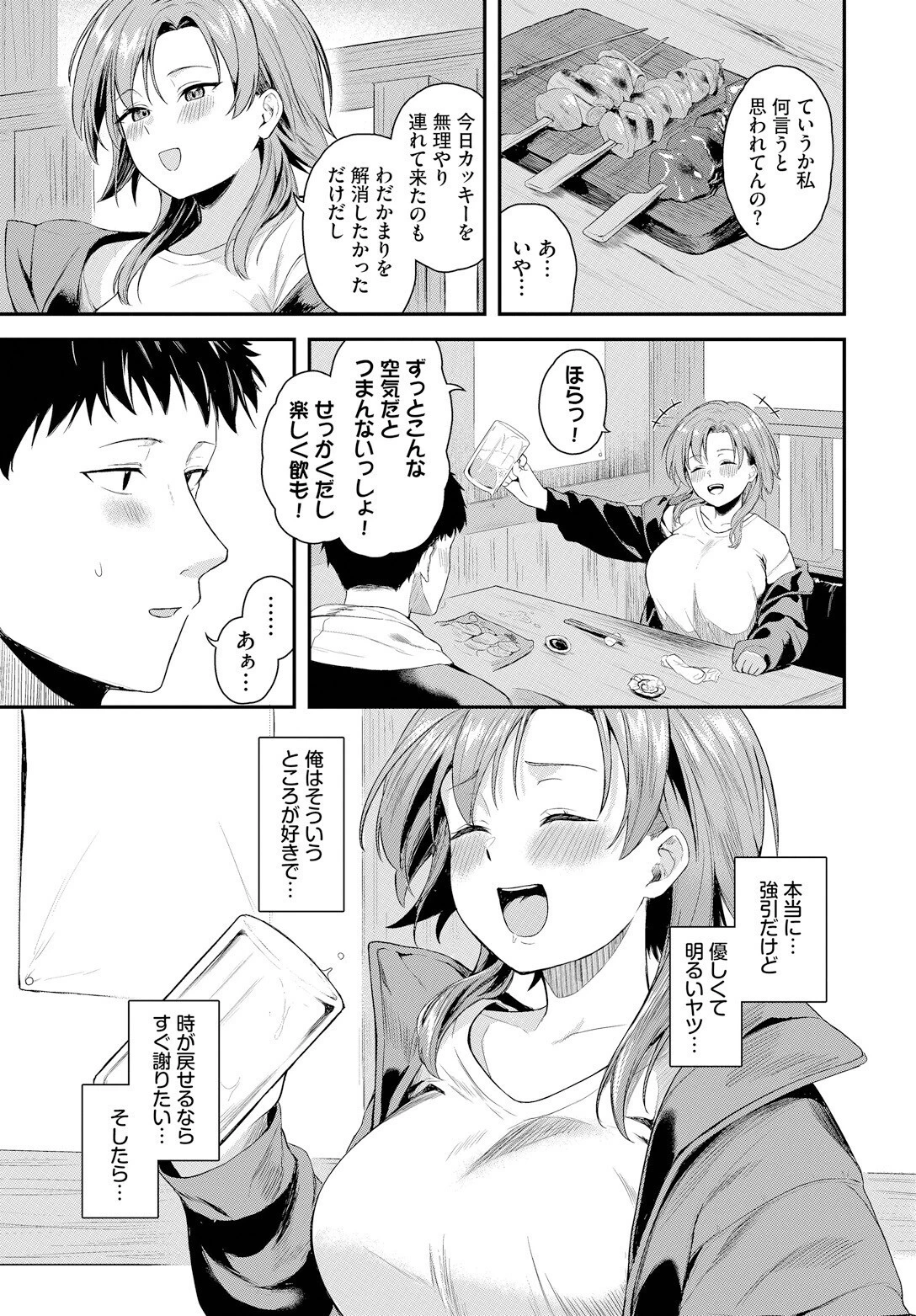 もういちどページ5