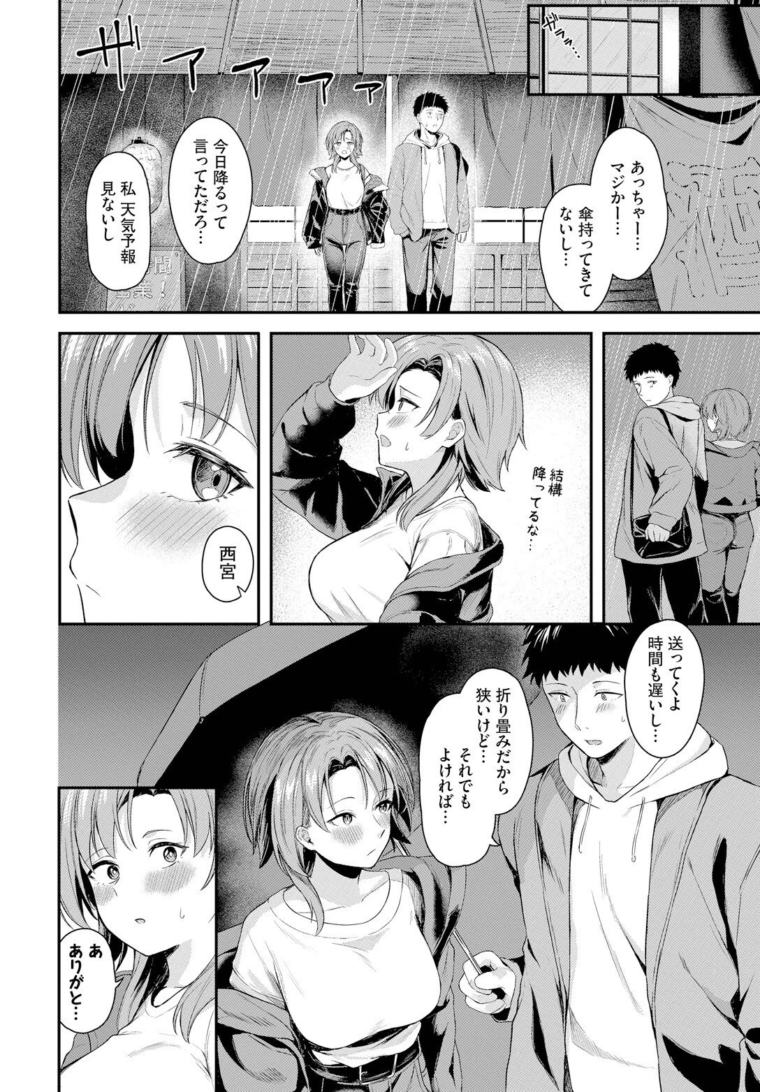 もういちどページ8