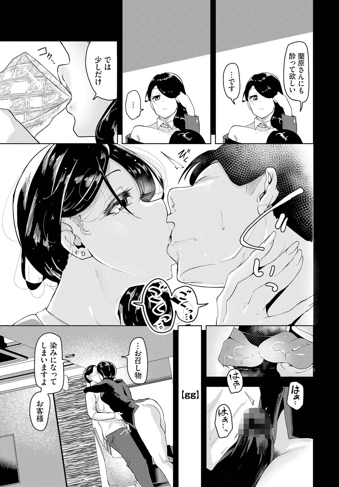 HOTEL Doll2ページ7