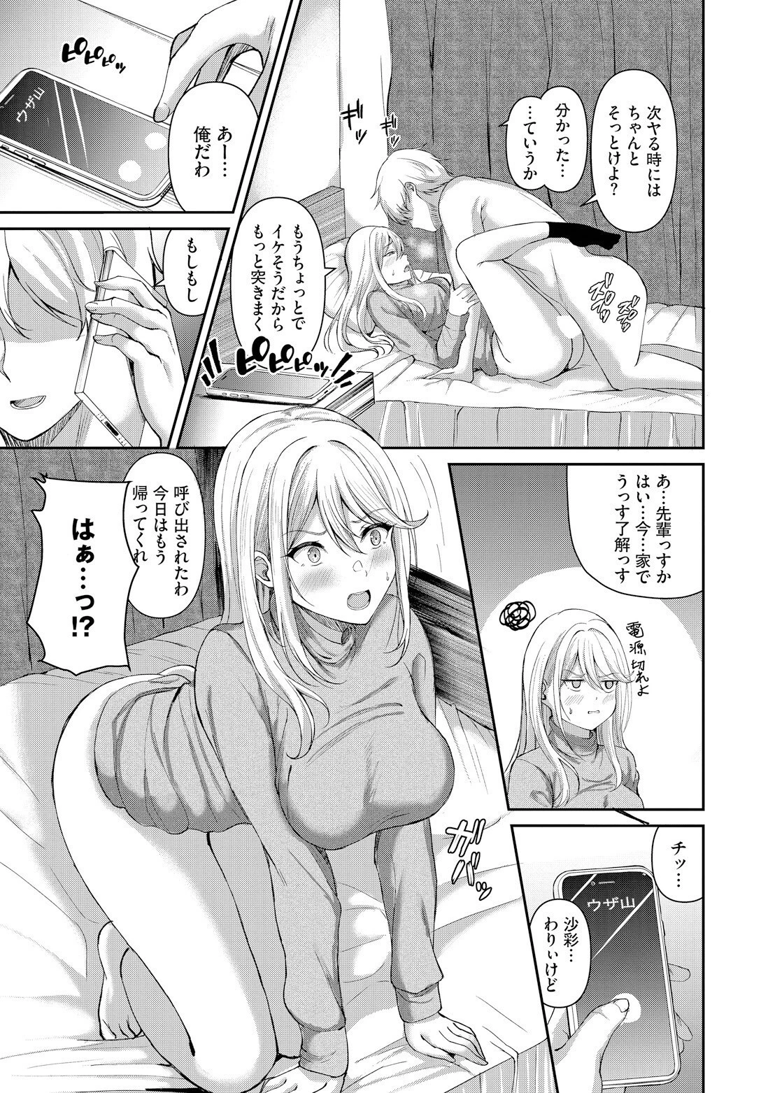 ピーピングラブページ3