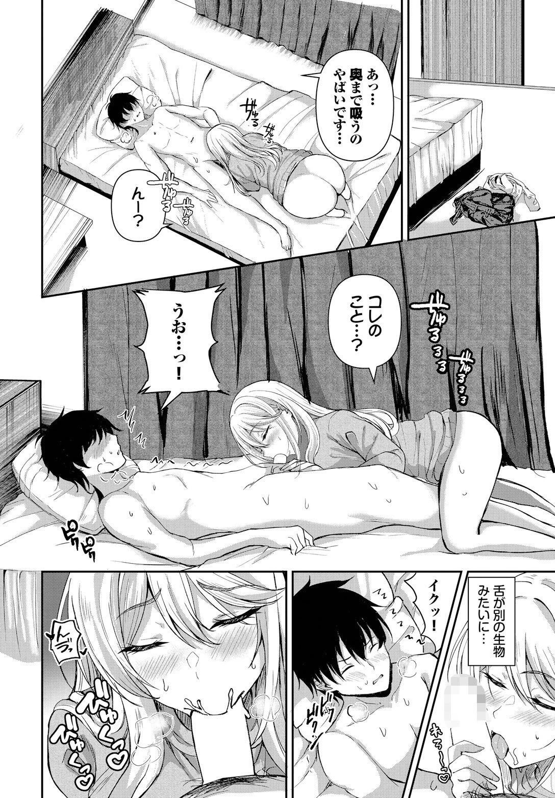 ピーピングラブページ8