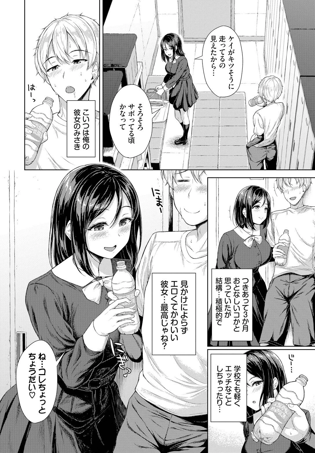 ゲートウェイえっちページ2