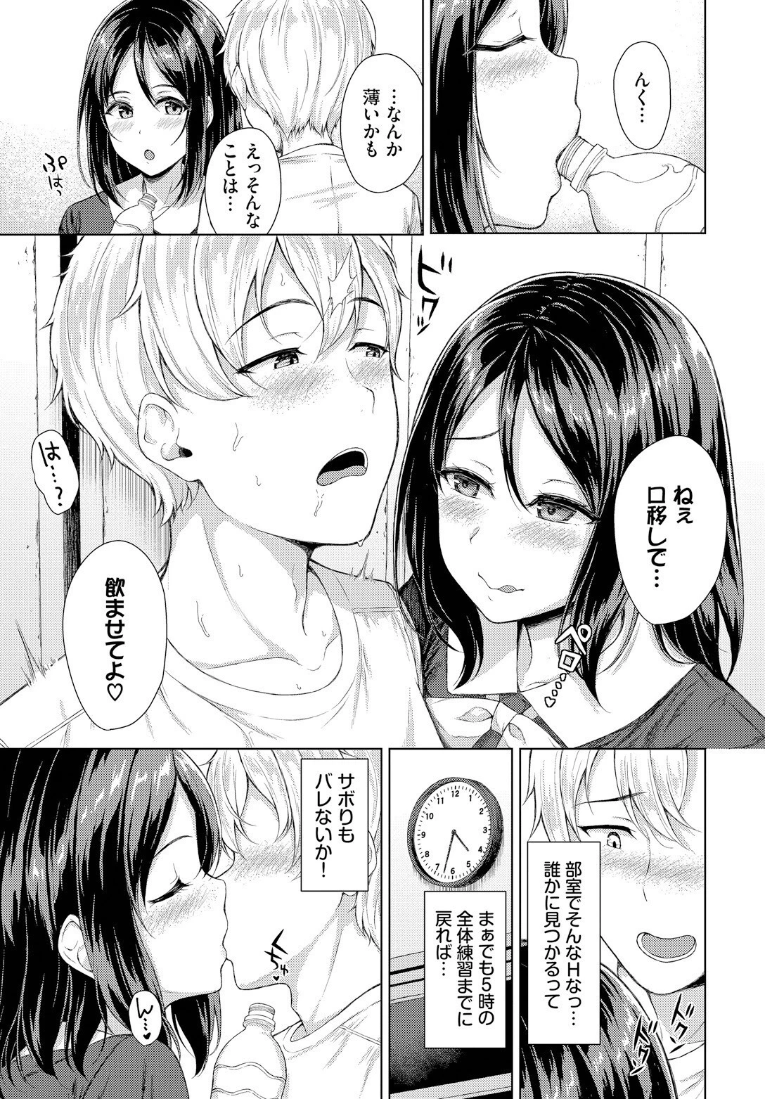 ゲートウェイえっちページ3