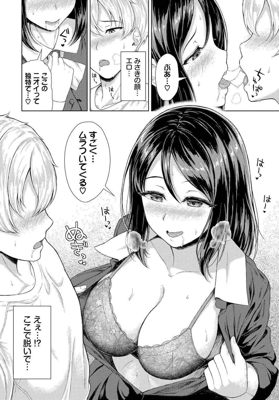 ゲートウェイえっちページ4