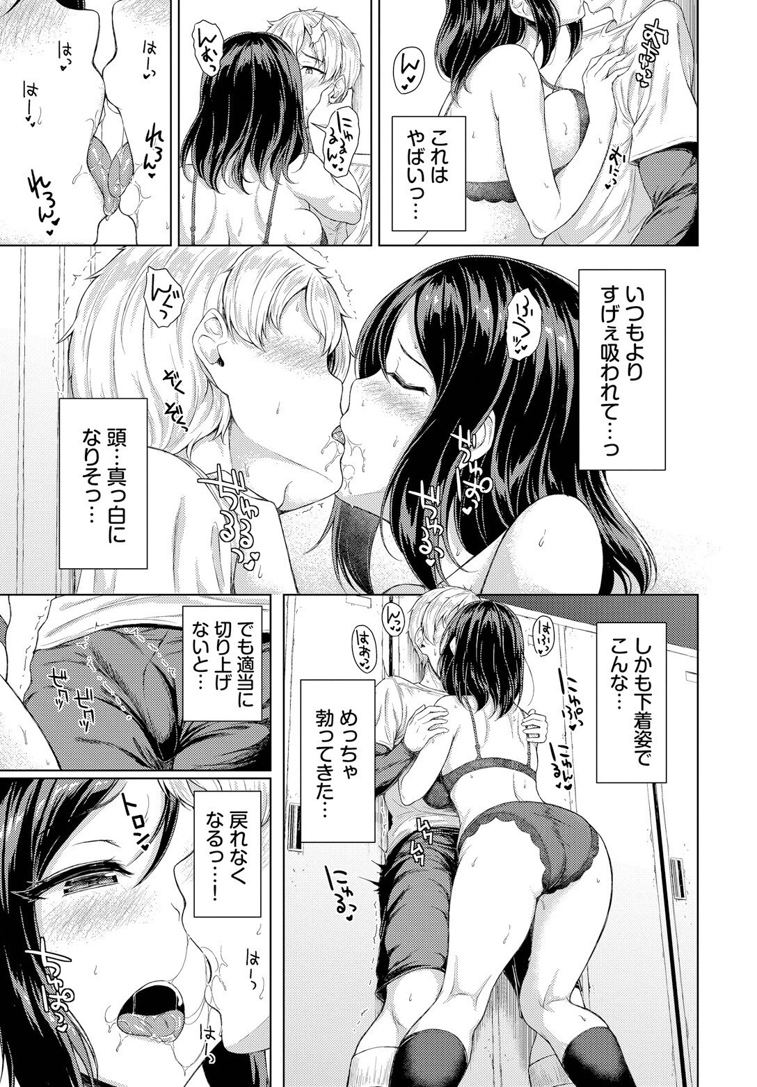 ゲートウェイえっちページ5