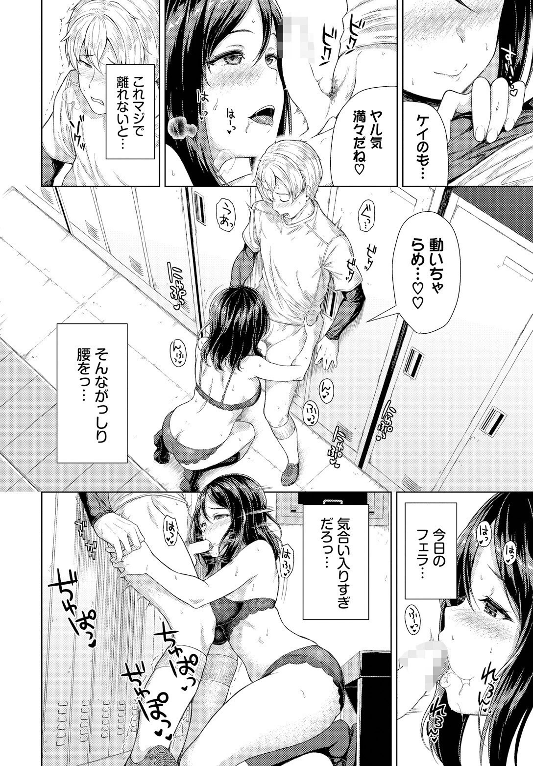 ゲートウェイえっちページ6