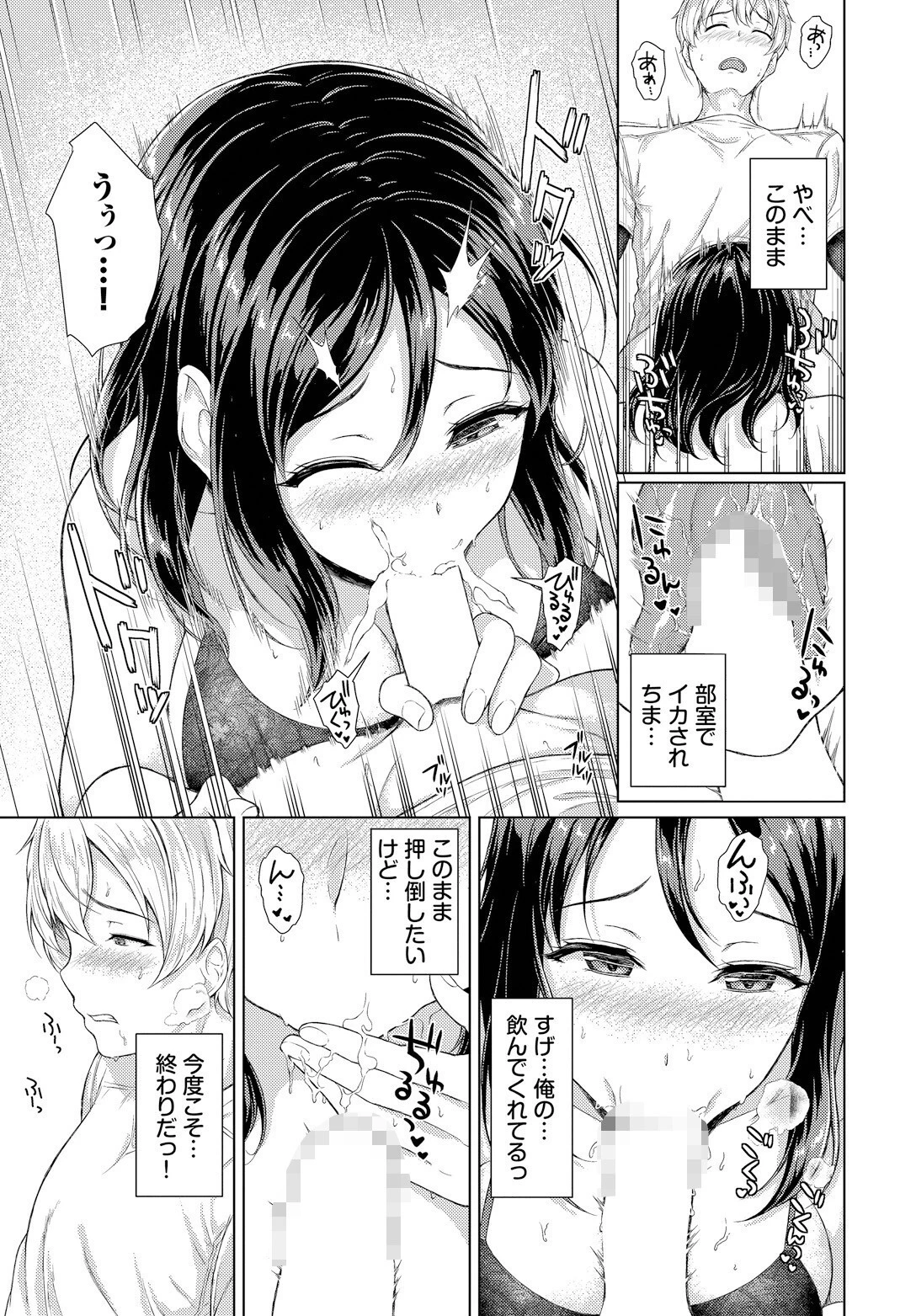 ゲートウェイえっちページ7