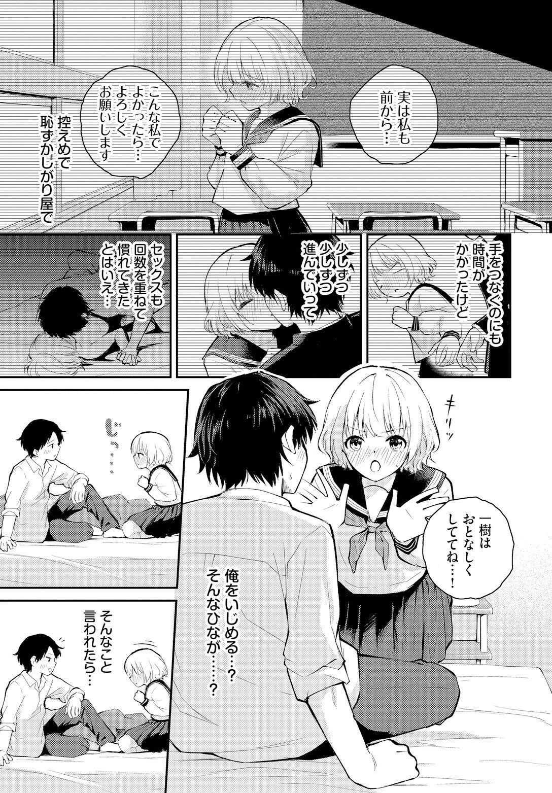 したい、されたいページ3