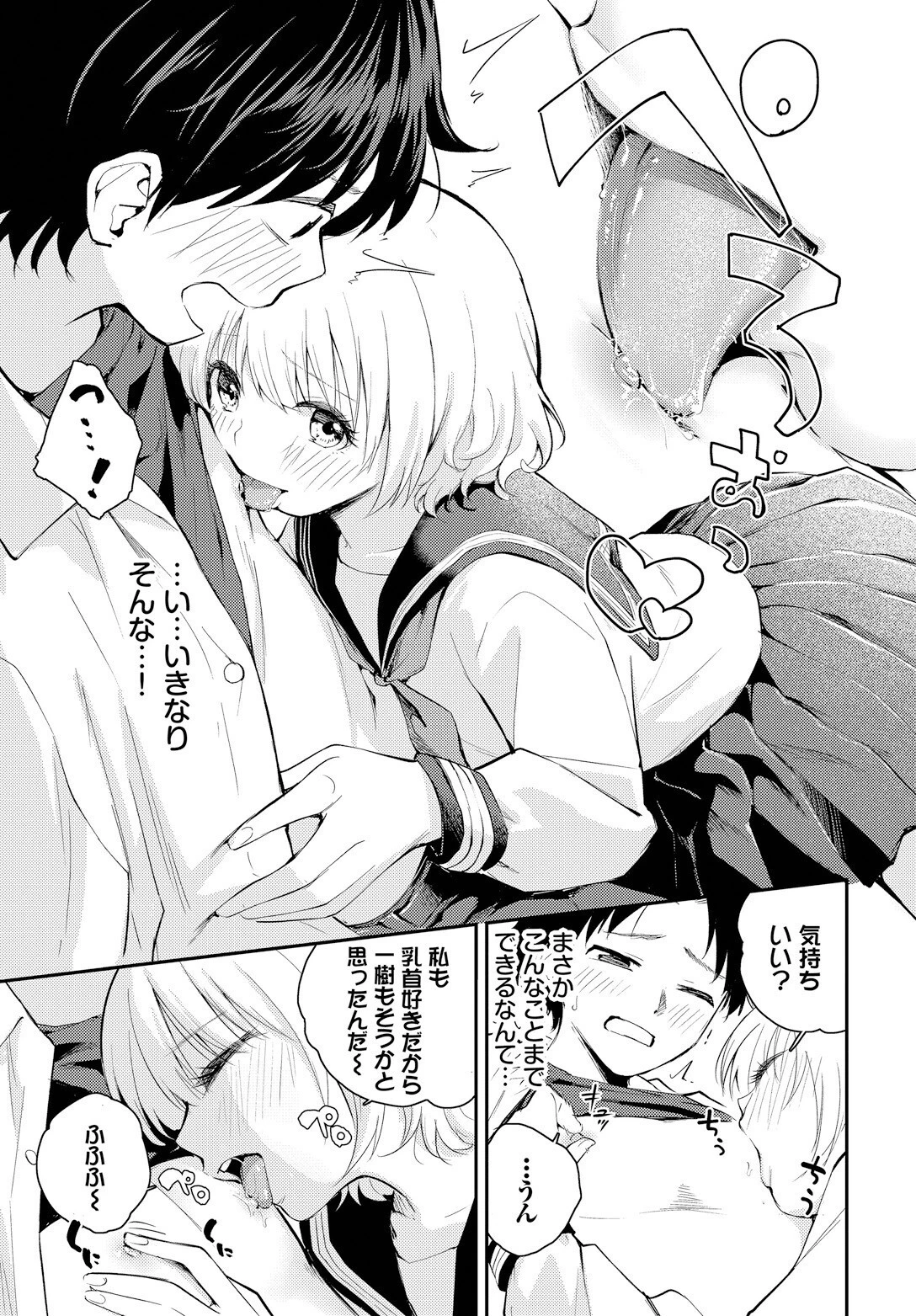 したい、されたいページ5