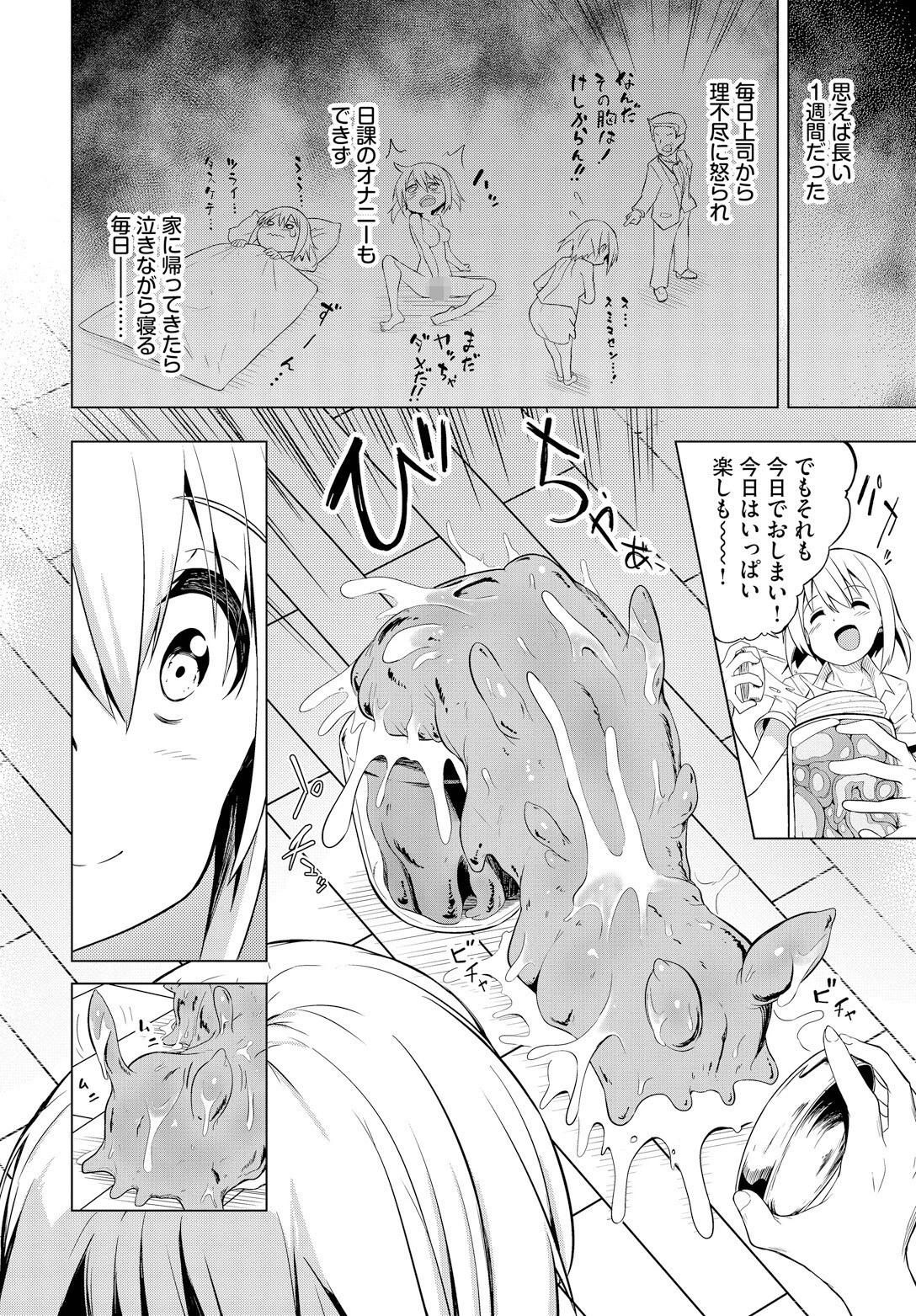 ハッピータイムページ2
