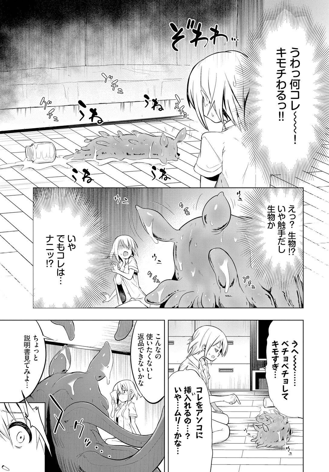 ハッピータイムページ3